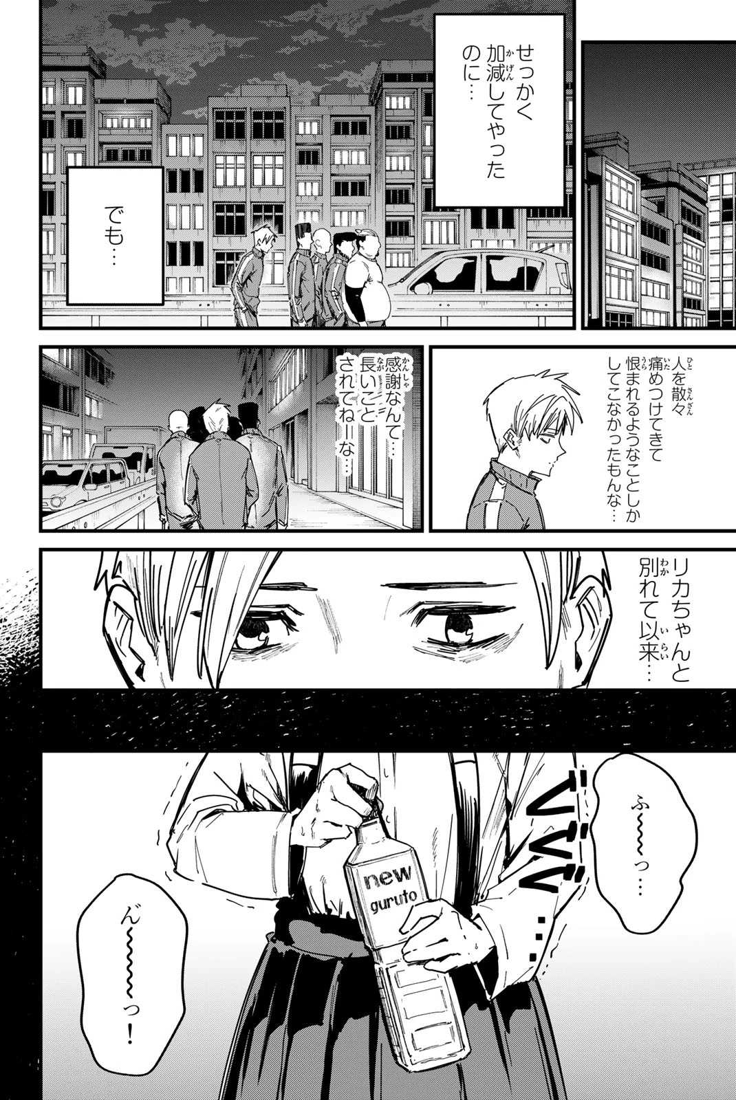 Redrum 第1.1話 - 8