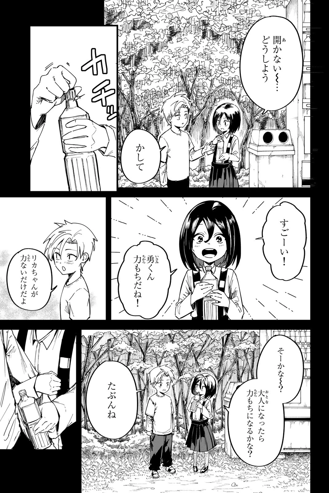 Redrum 第1.1話 - 9