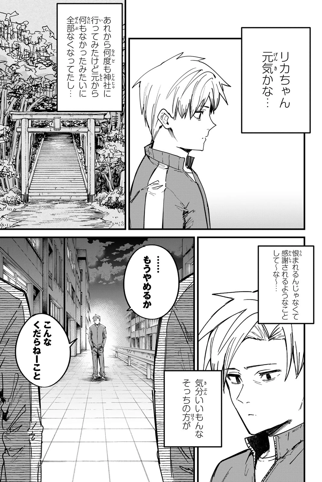 Redrum 第1.1話 - 11