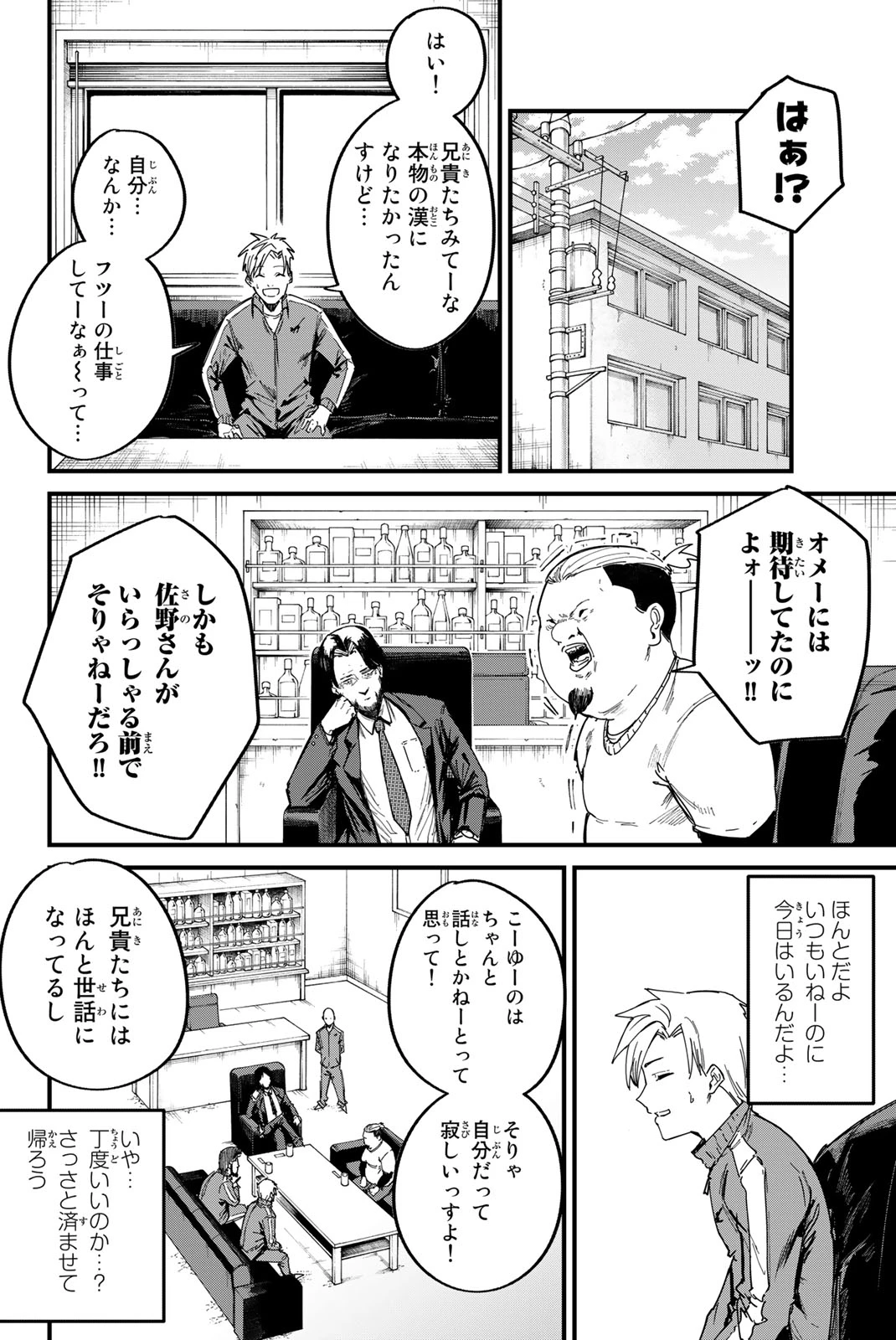 Redrum 第1.1話 - 12