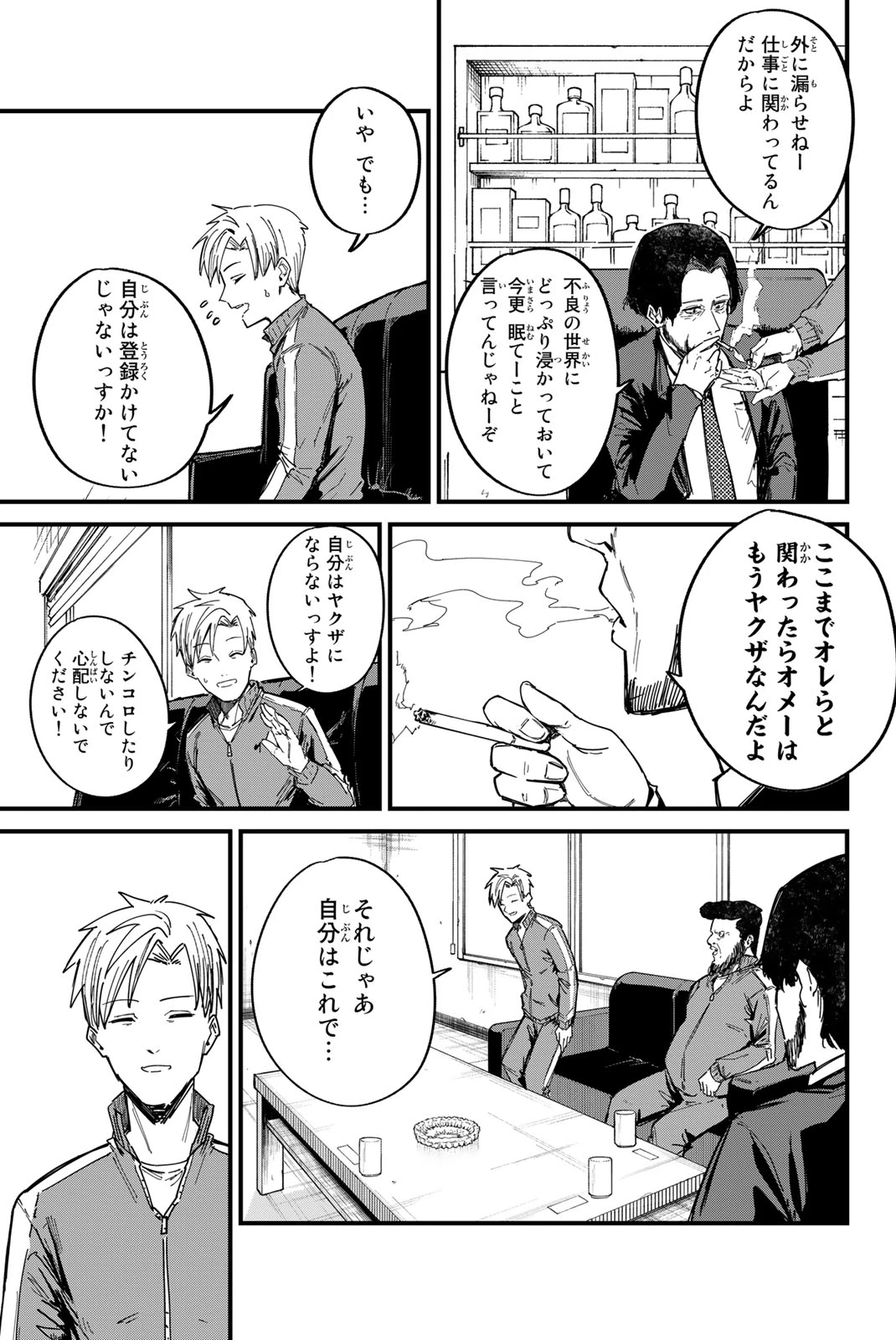 Redrum 第1.1話 - 13