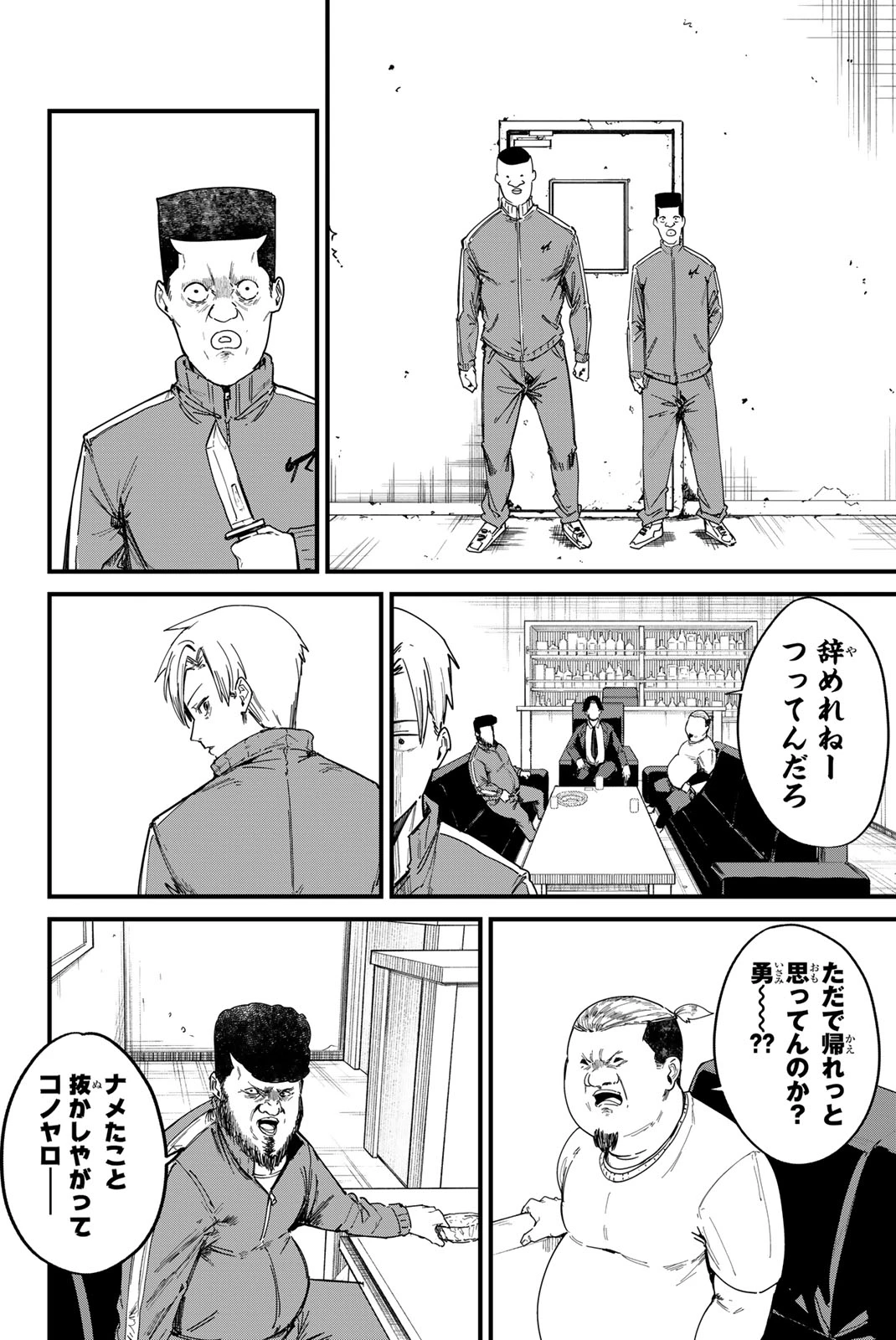 Redrum 第1.1話 - 14