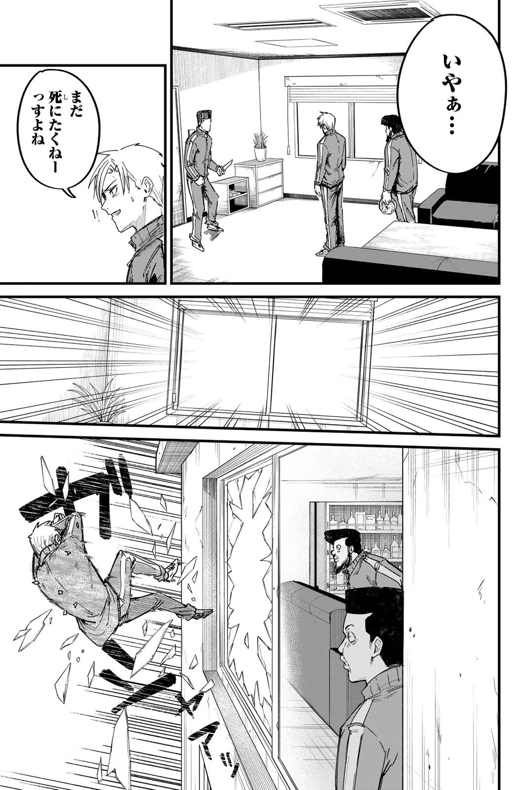 Redrum 第1.1話 - 15