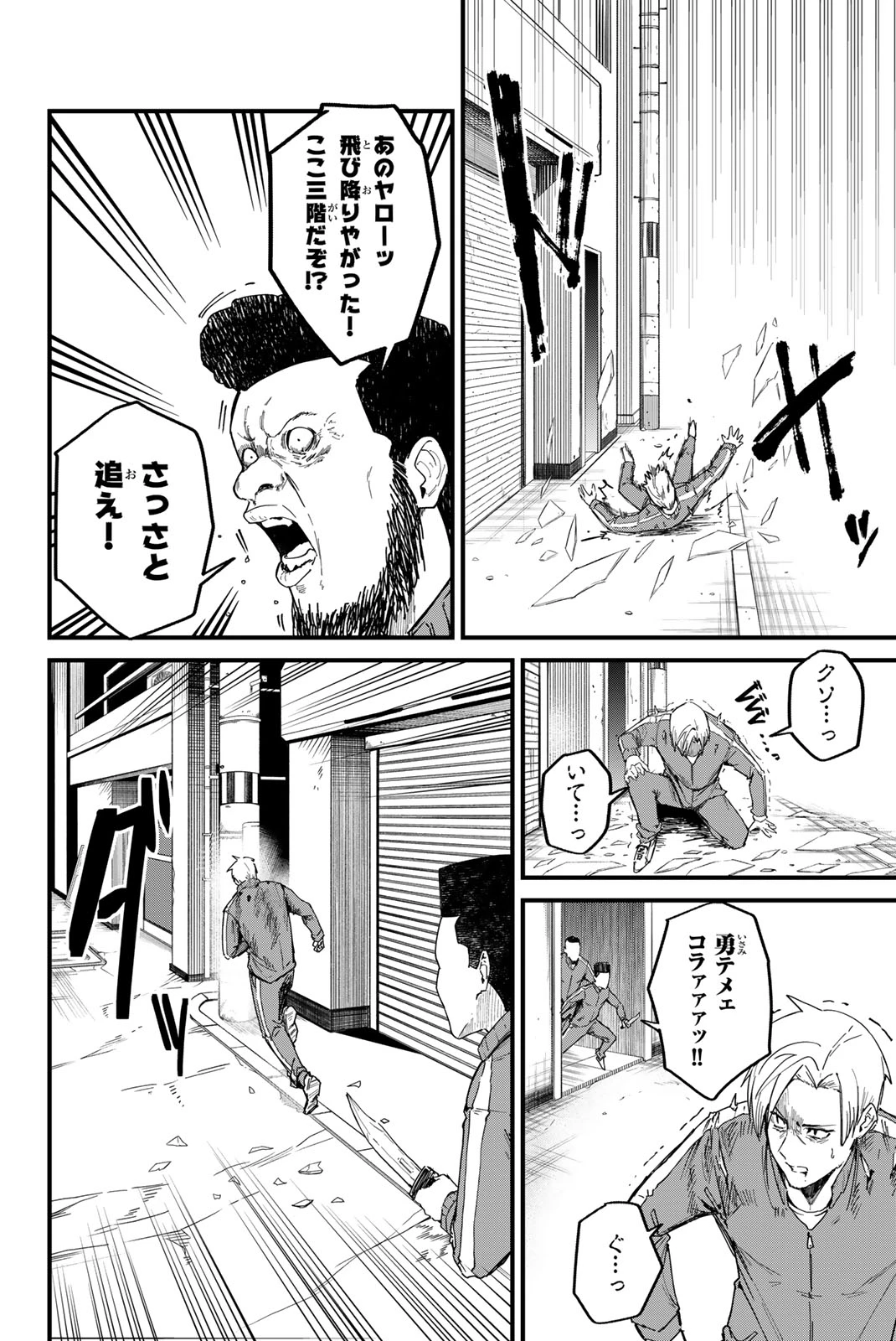 Redrum 第1.1話 - 16