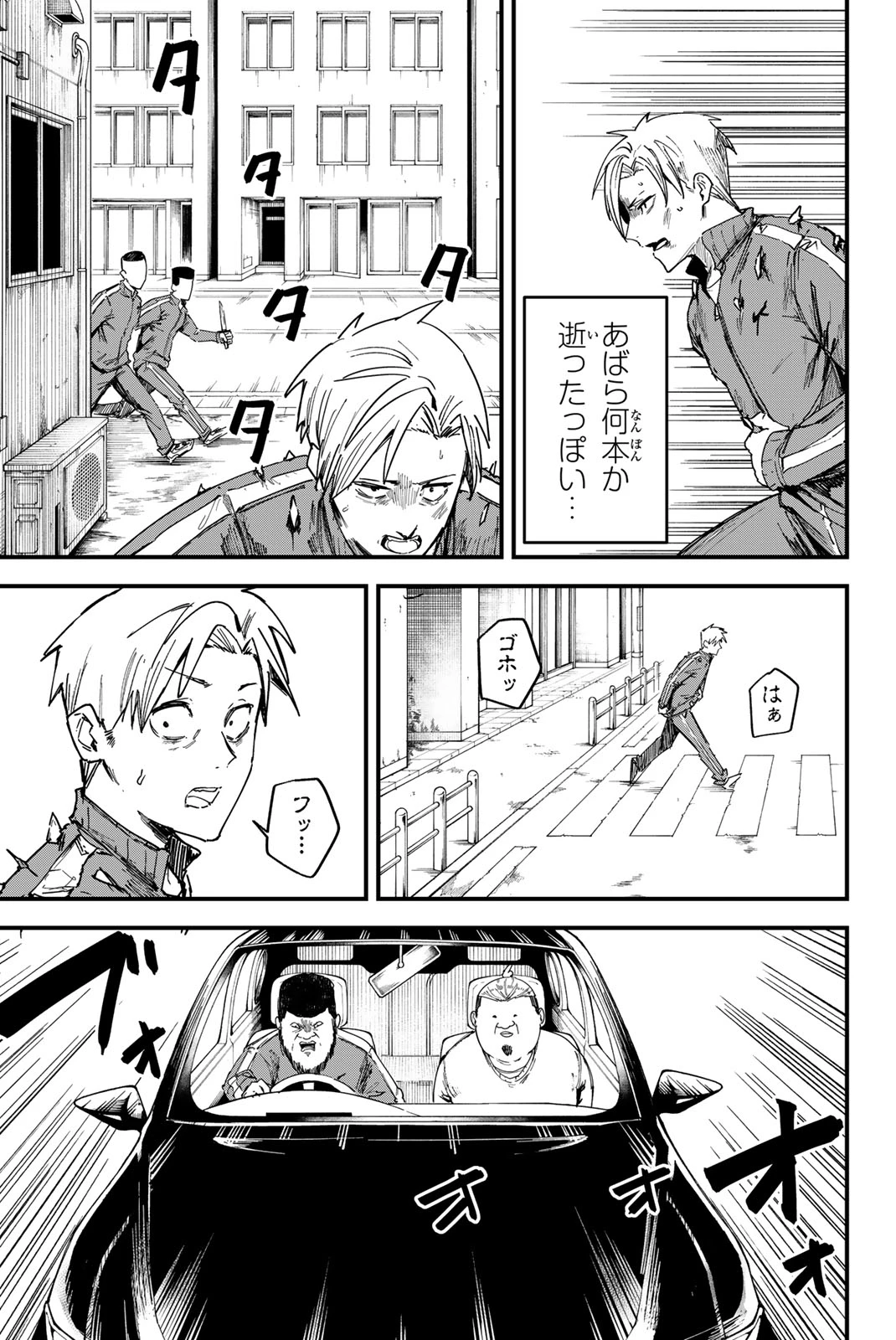 Redrum 第1.1話 - 17