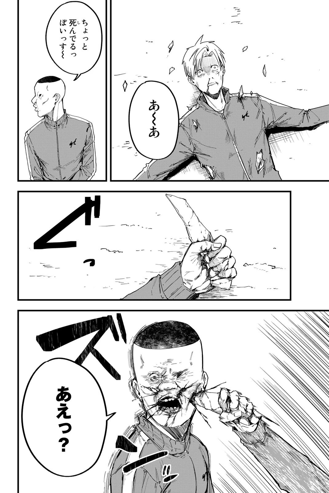Redrum 第1.1話 - 20
