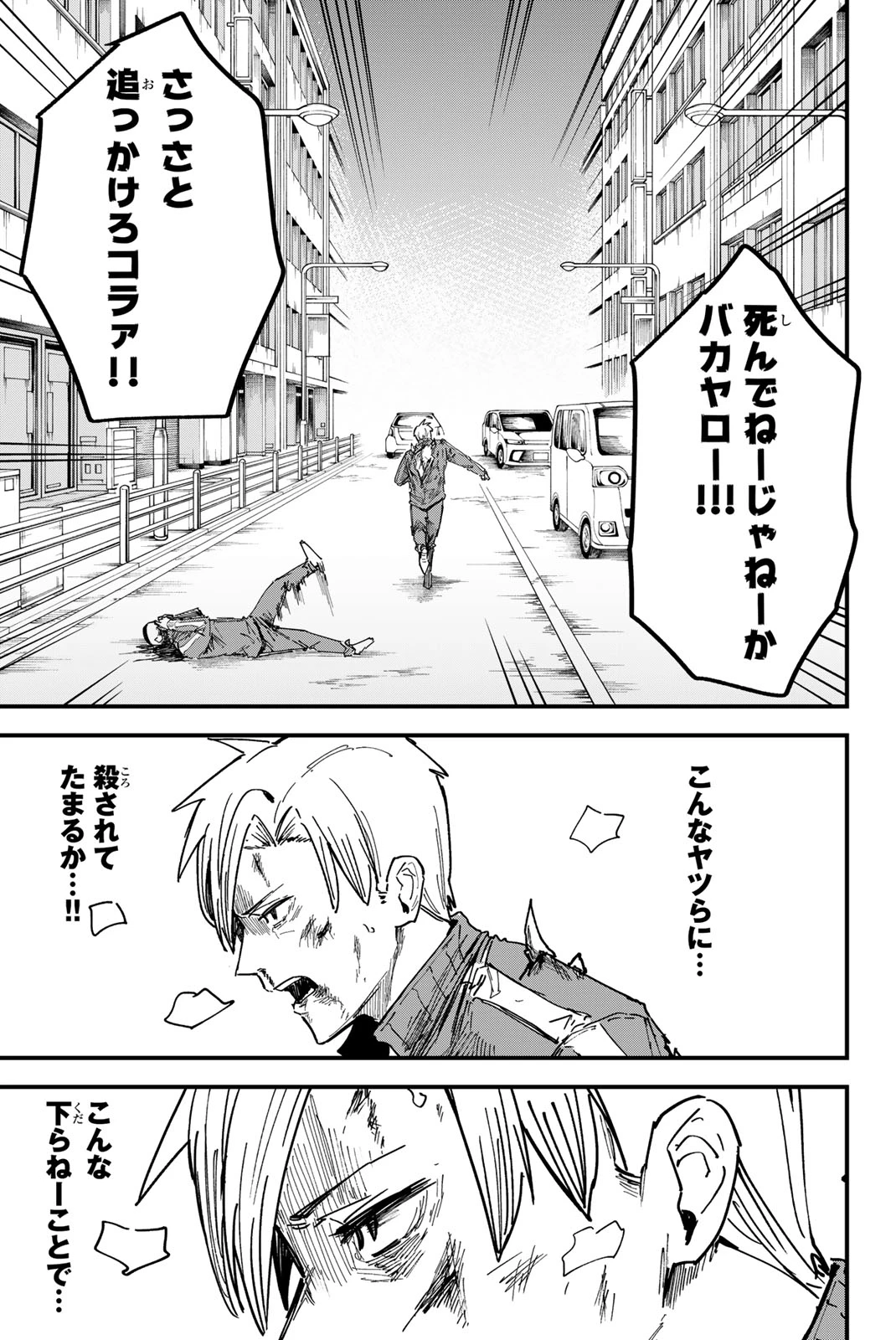 Redrum 第1.1話 - 21