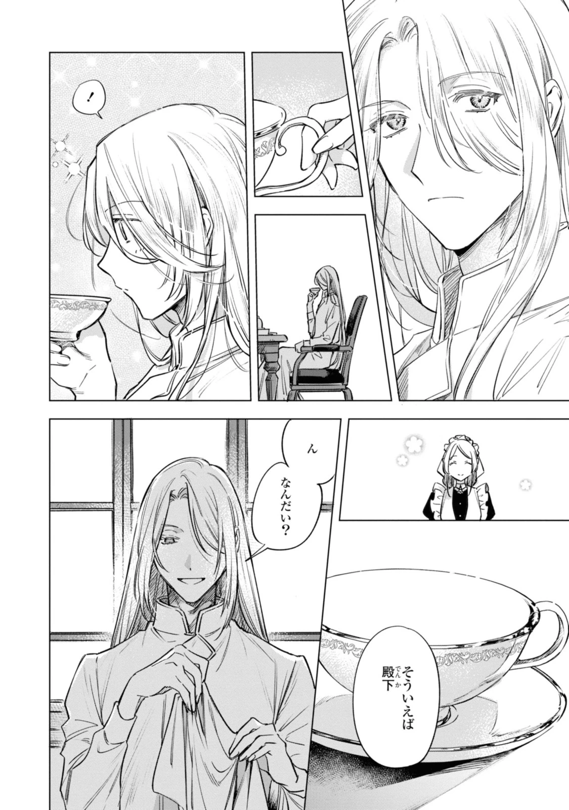 魔法使いの婚約者 第18.1話 - 10