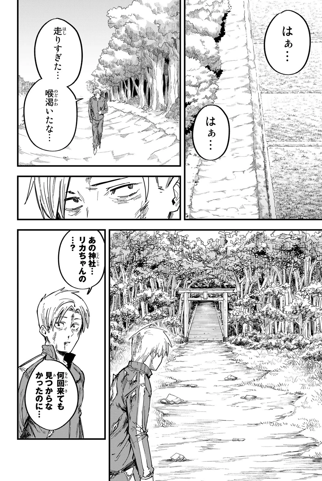 Redrum 第1.1話 - 22