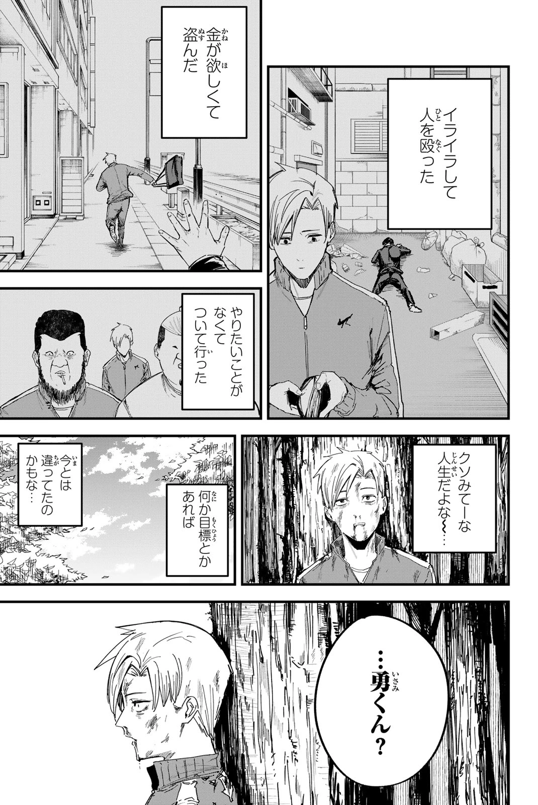 Redrum 第1.1話 - 25