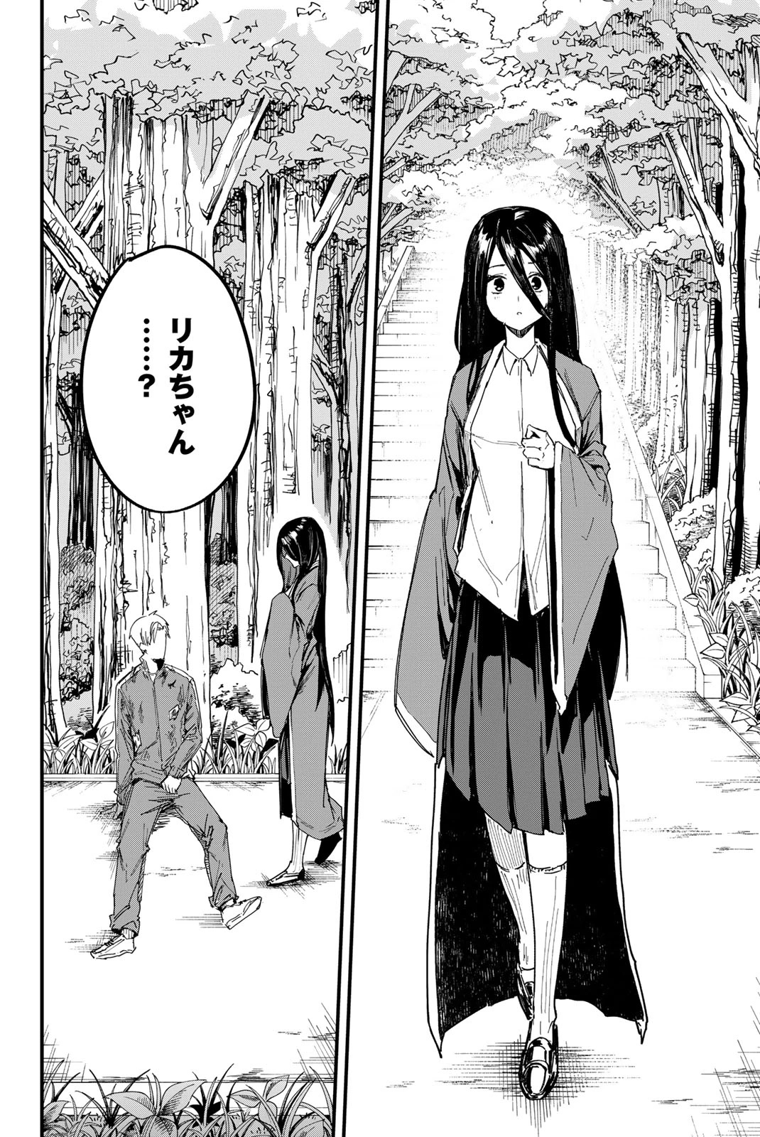 Redrum 第1.1話 - 26