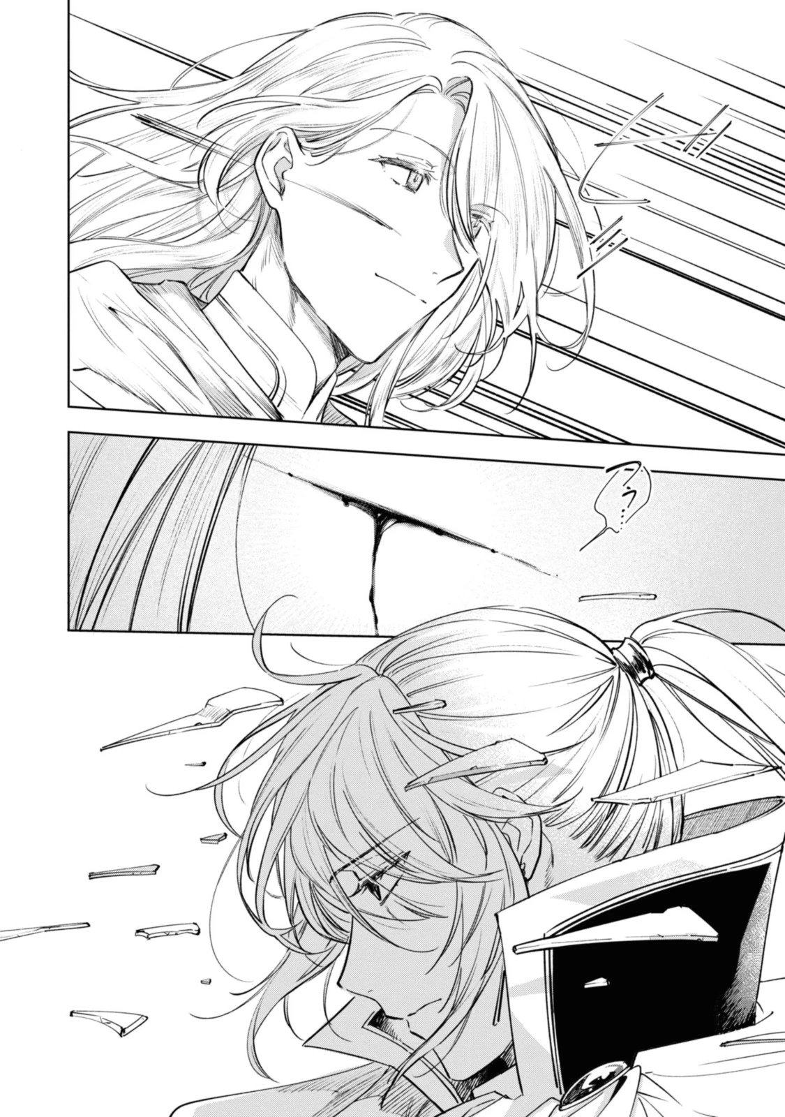 魔法使いの婚約者 第17.2話 - 5