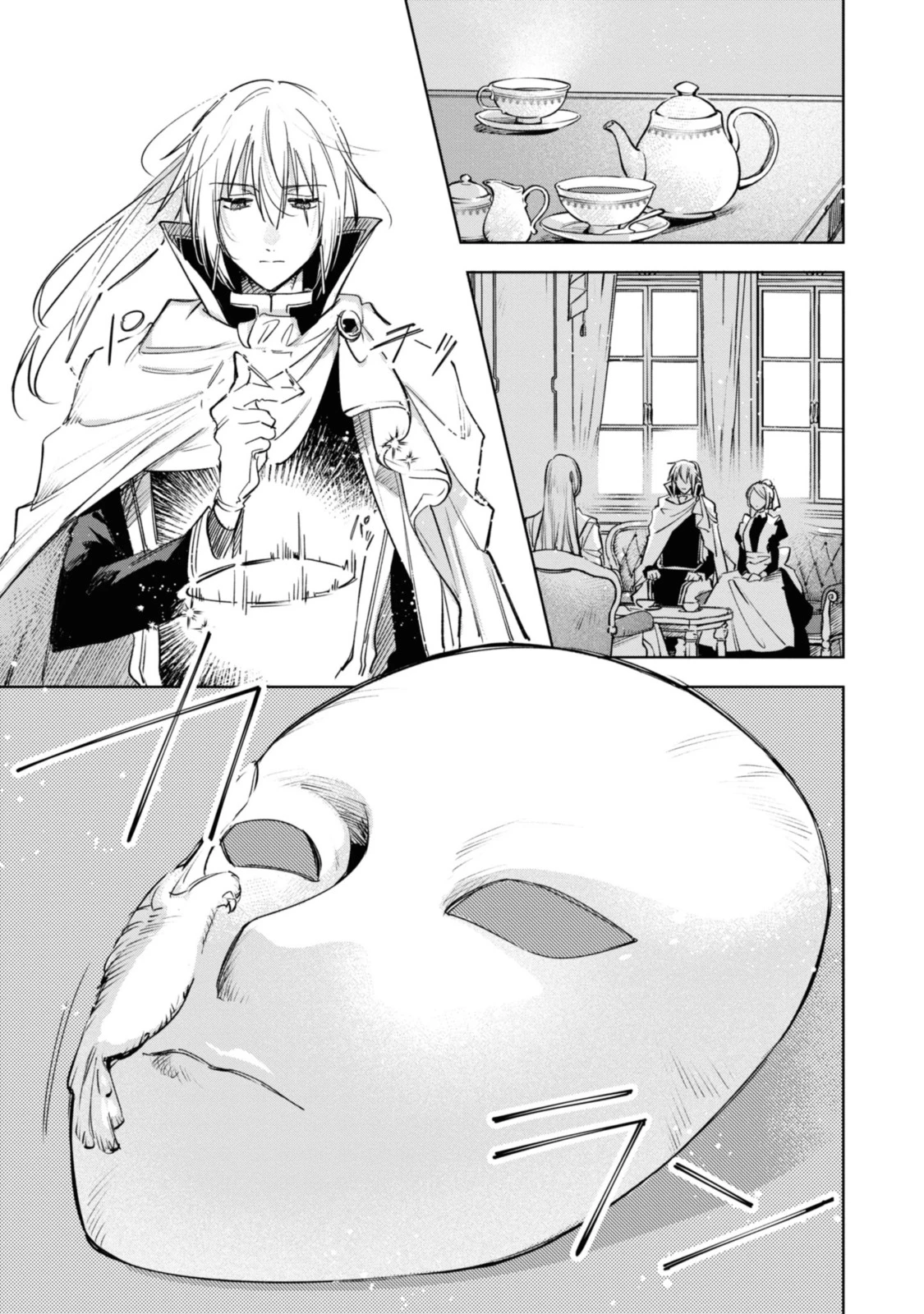 魔法使いの婚約者 第17.1話 - 3