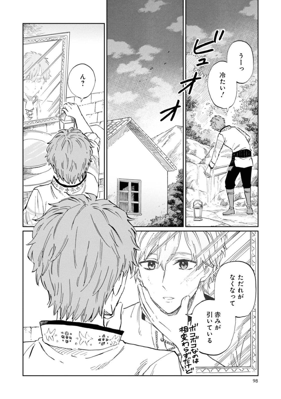 养蜂人与蜜药师新娘 養蜂家と蜜薬師の花嫁 第4.1話 - 2