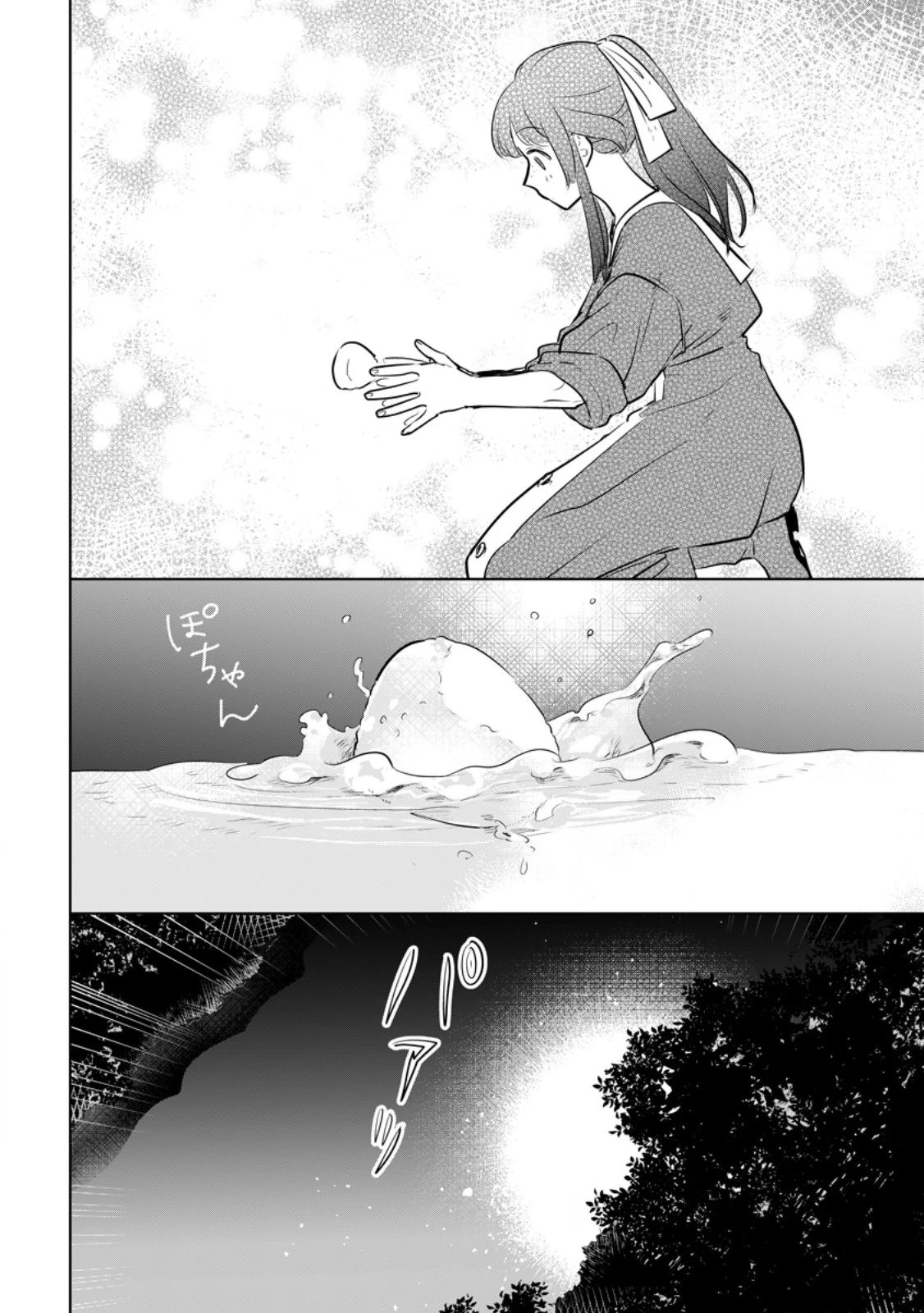 聖女じゃないと追放されたので、もふもふ従者(聖獣)とおにぎりを握る 第33.2話 - 7