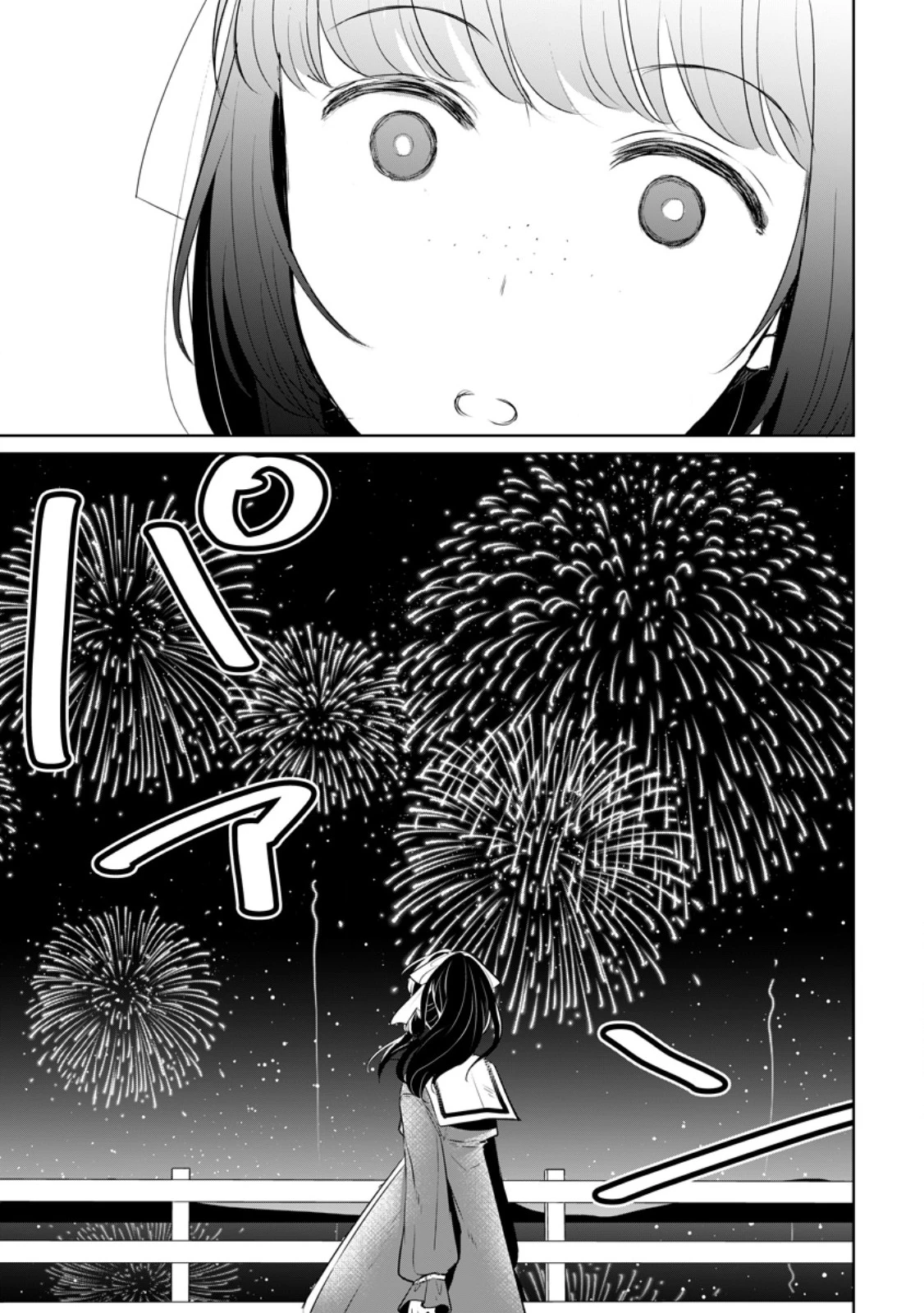 聖女じゃないと追放されたので、もふもふ従者(聖獣)とおにぎりを握る 第32.3話 - 5