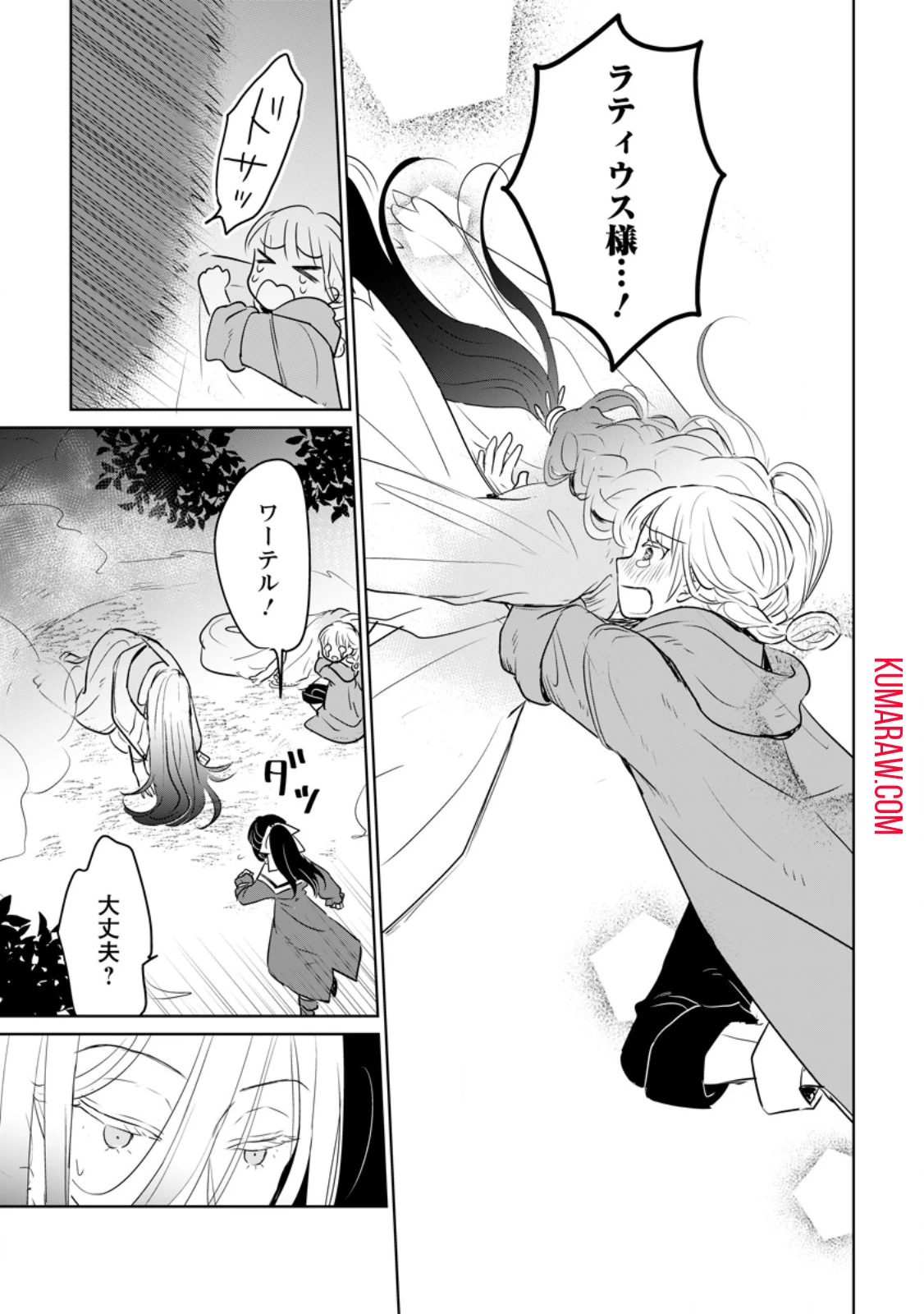 聖女じゃないと追放されたので、もふもふ従者(聖獣)とおにぎりを握る 第30.2話 - 3