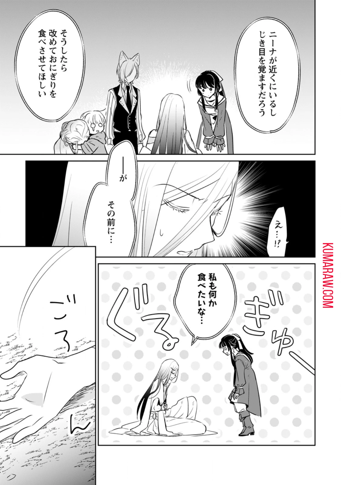 聖女じゃないと追放されたので、もふもふ従者(聖獣)とおにぎりを握る 第30.2話 - 5