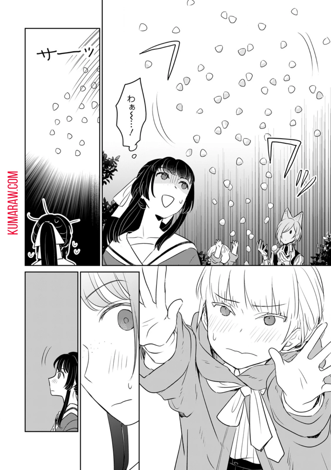 聖女じゃないと追放されたので、もふもふ従者(聖獣)とおにぎりを握る 第30.1話 - 4