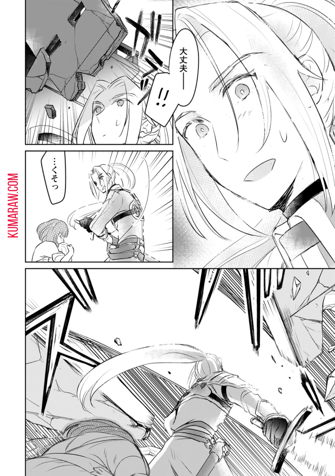 聖女じゃないと追放されたので、もふもふ従者(聖獣)とおにぎりを握る 第29.3話 - 2