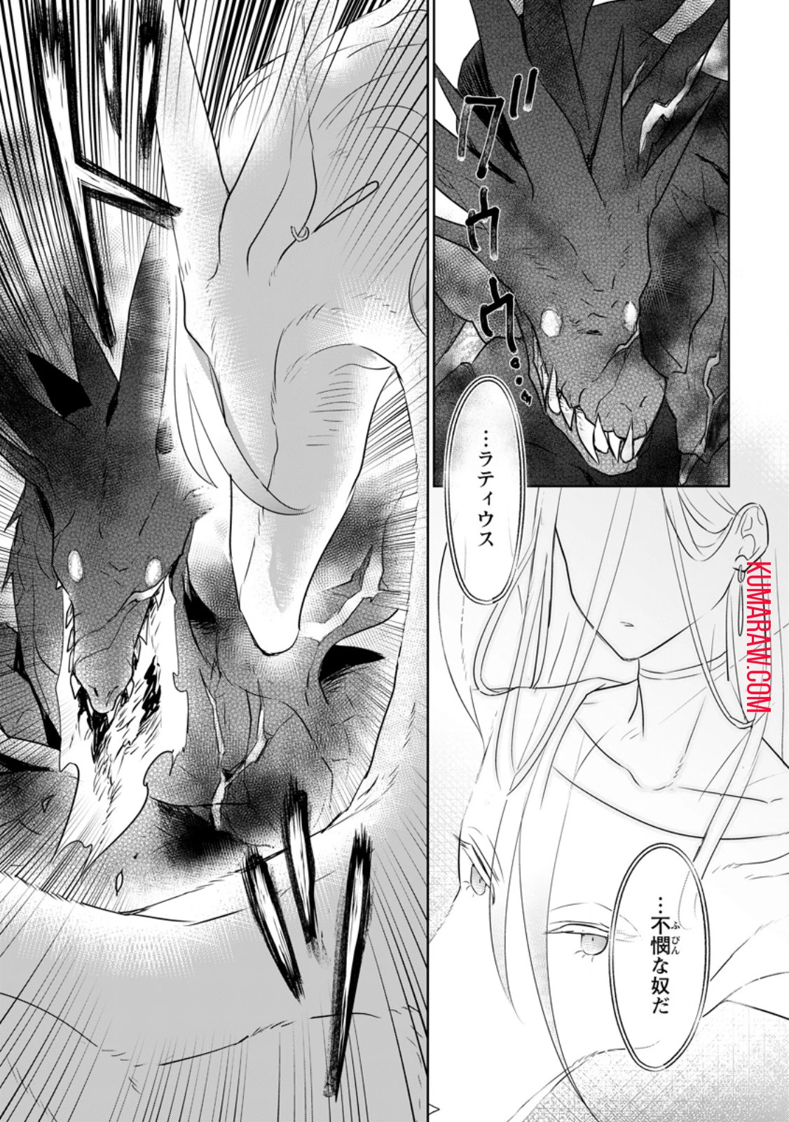 聖女じゃないと追放されたので、もふもふ従者(聖獣)とおにぎりを握る 第29.3話 - 7