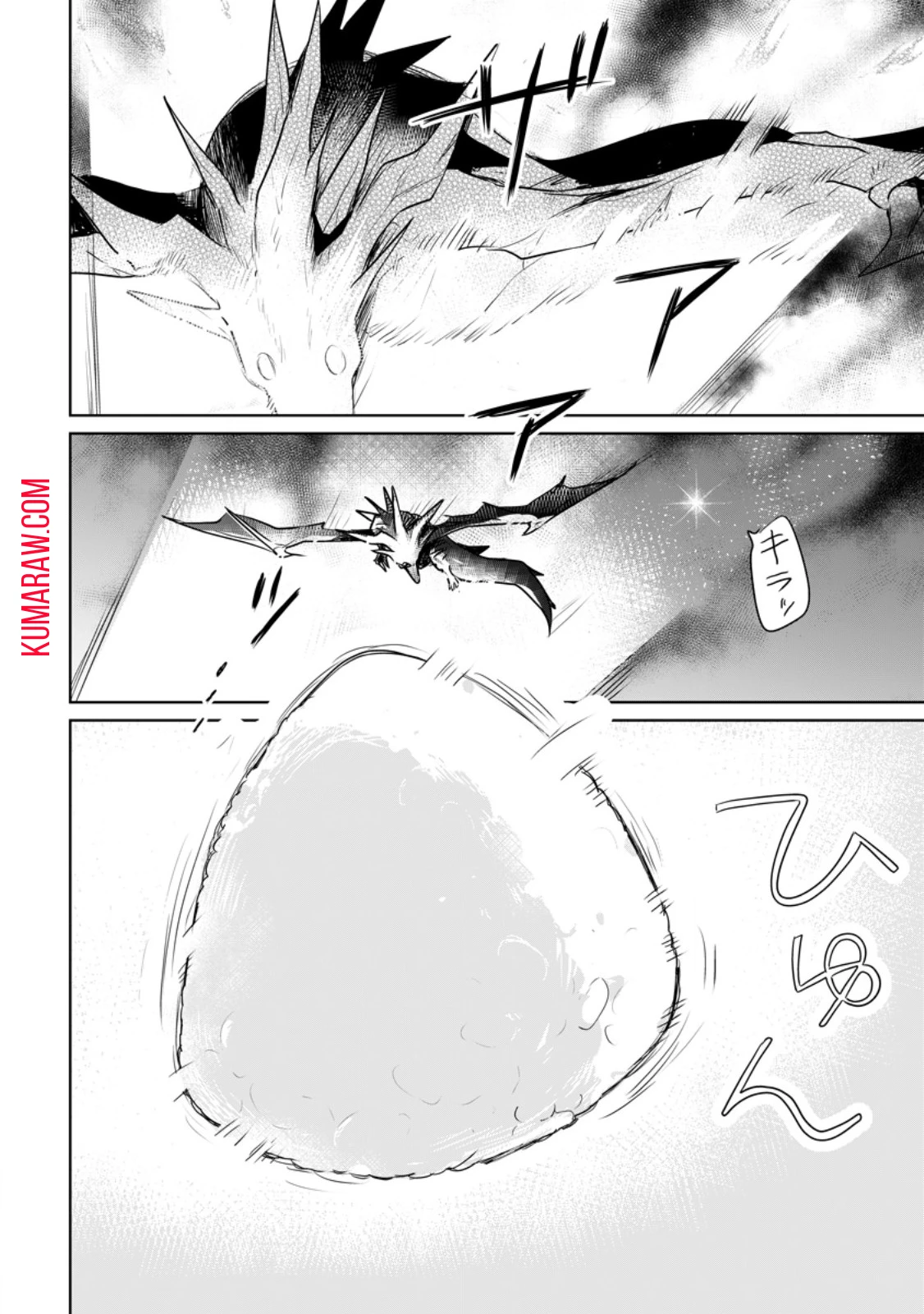 聖女じゃないと追放されたので、もふもふ従者(聖獣)とおにぎりを握る 第29.3話 - 10