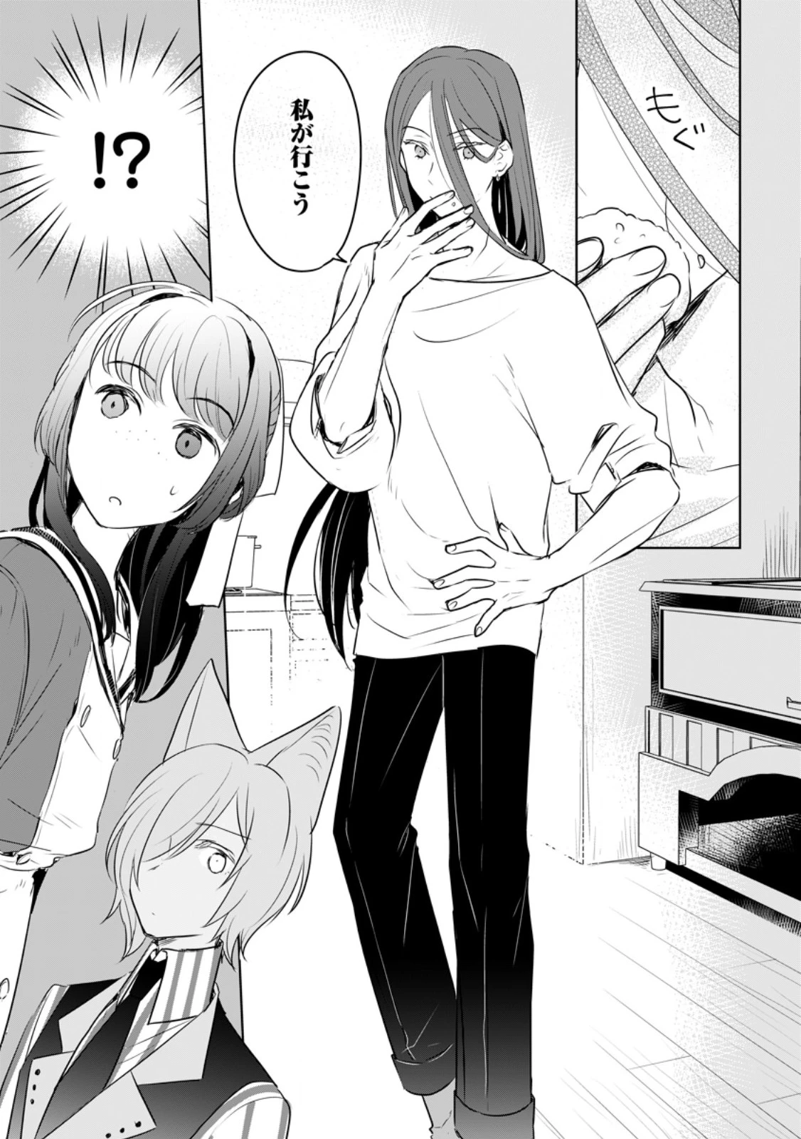 聖女じゃないと追放されたので、もふもふ従者(聖獣)とおにぎりを握る 第28.3話 - 9