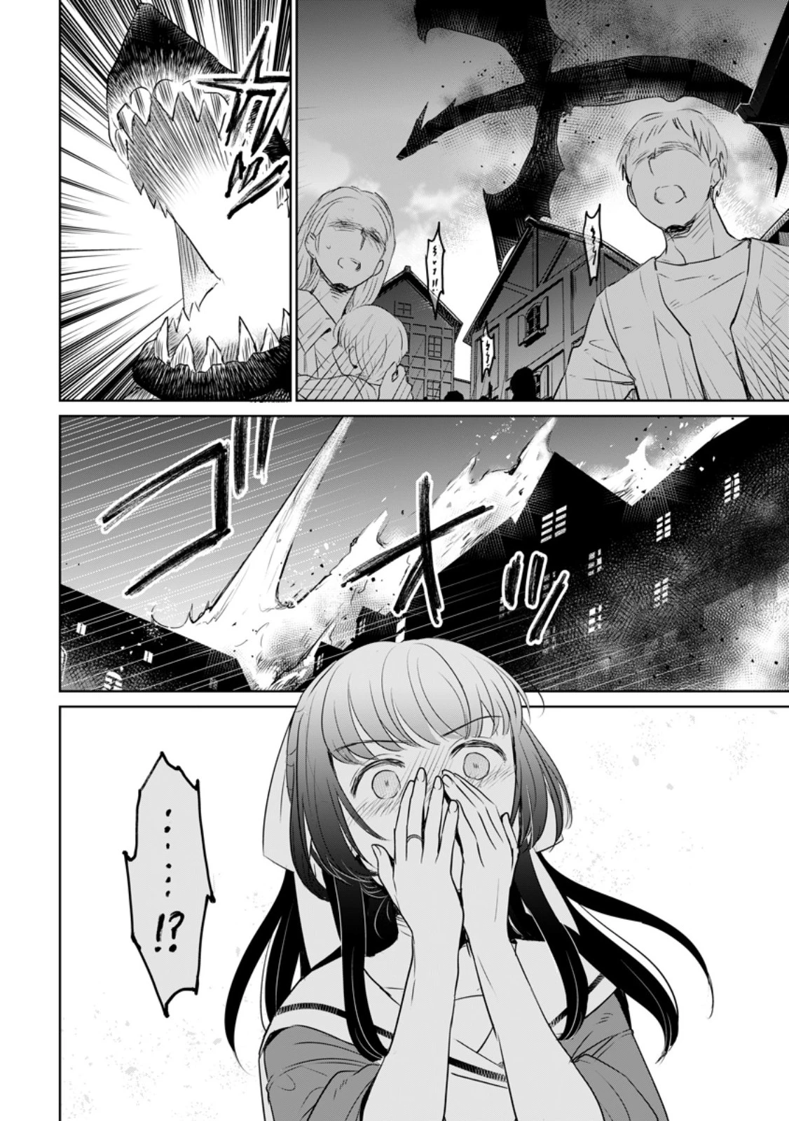 聖女じゃないと追放されたので、もふもふ従者(聖獣)とおにぎりを握る 第28.2話 - 8