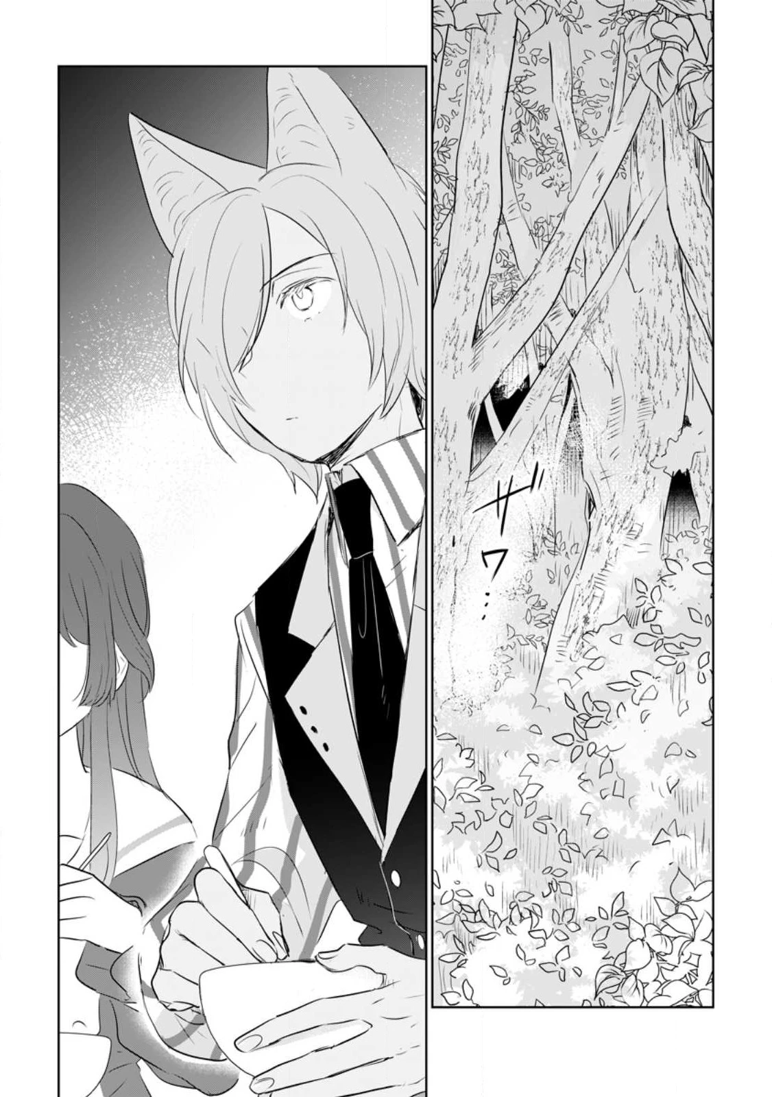 聖女じゃないと追放されたので、もふもふ従者(聖獣)とおにぎりを握る 第23.3話 - 10