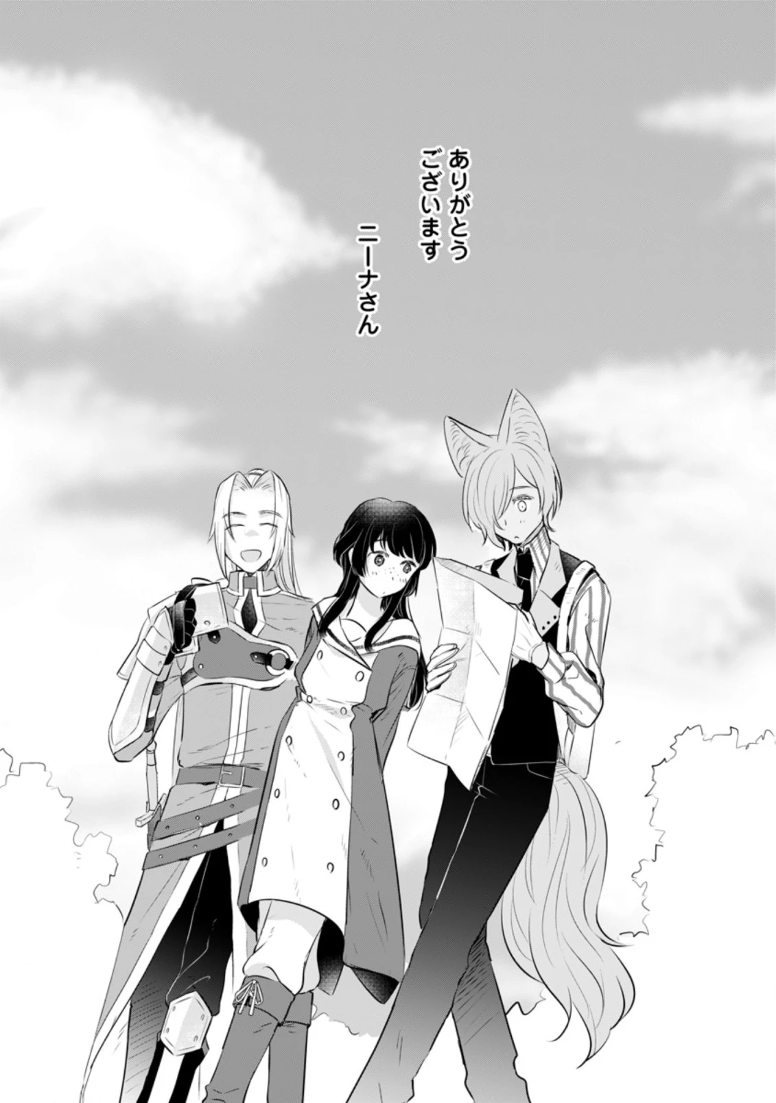 聖女じゃないと追放されたので、もふもふ従者(聖獣)とおにぎりを握る 第19.3話 - 10