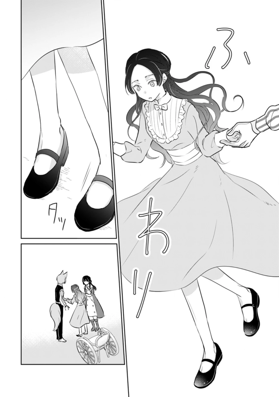 聖女じゃないと追放されたので、もふもふ従者(聖獣)とおにぎりを握る 第19.2話 - 4