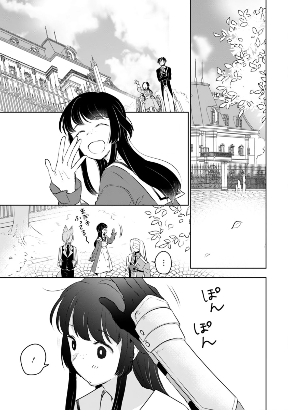 聖女じゃないと追放されたので、もふもふ従者(聖獣)とおにぎりを握る 第19.2話 - 7