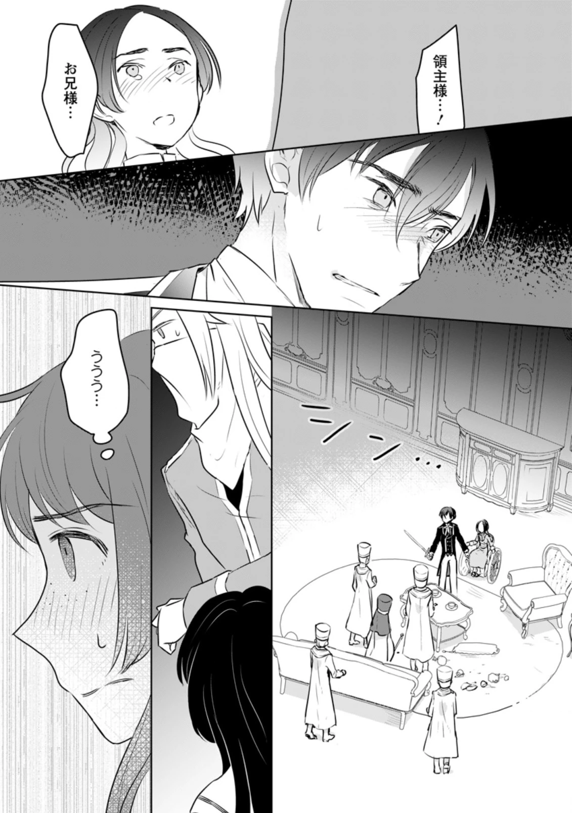 聖女じゃないと追放されたので、もふもふ従者(聖獣)とおにぎりを握る 第16.3話 - 1