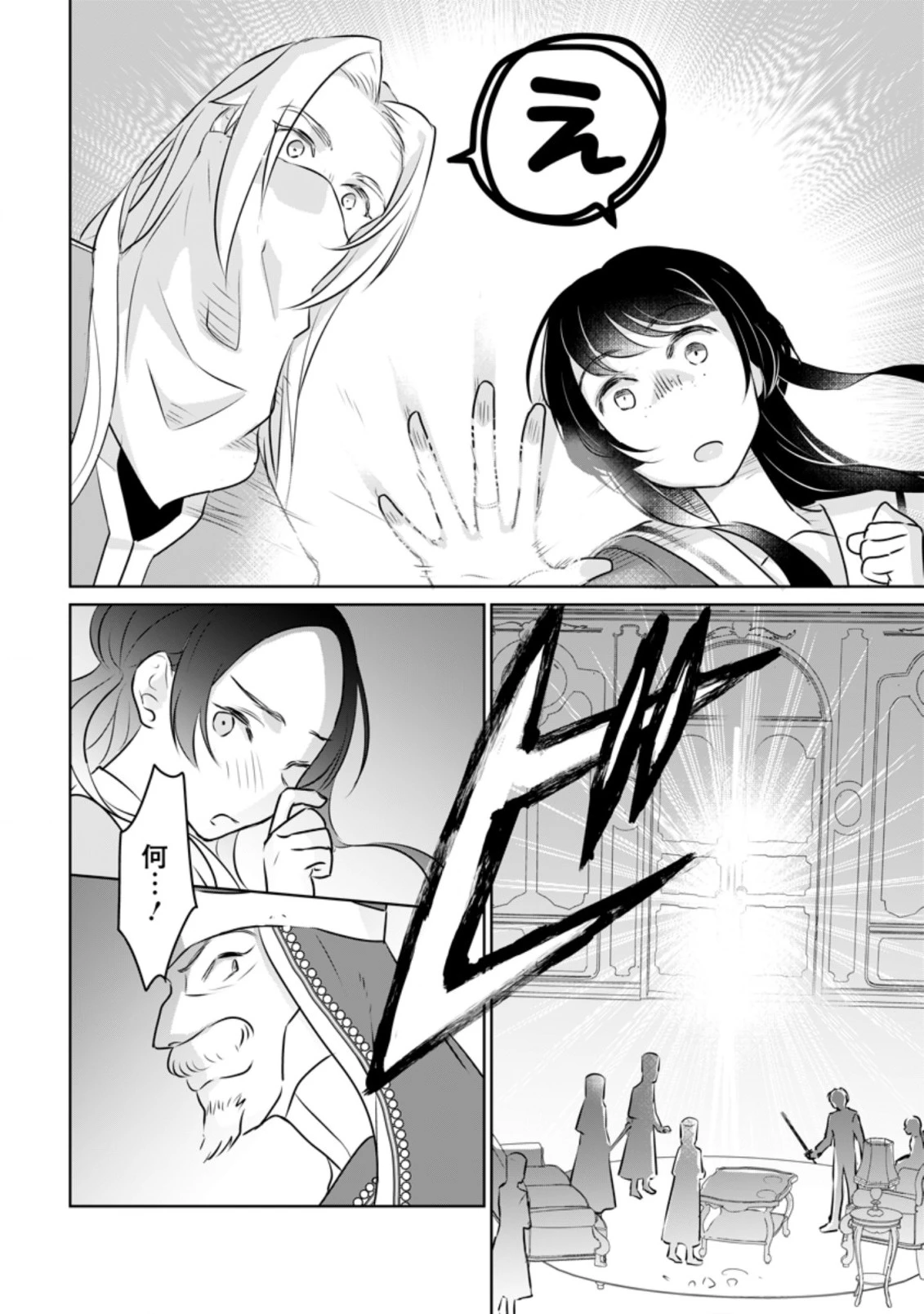 聖女じゃないと追放されたので、もふもふ従者(聖獣)とおにぎりを握る 第16.3話 - 6