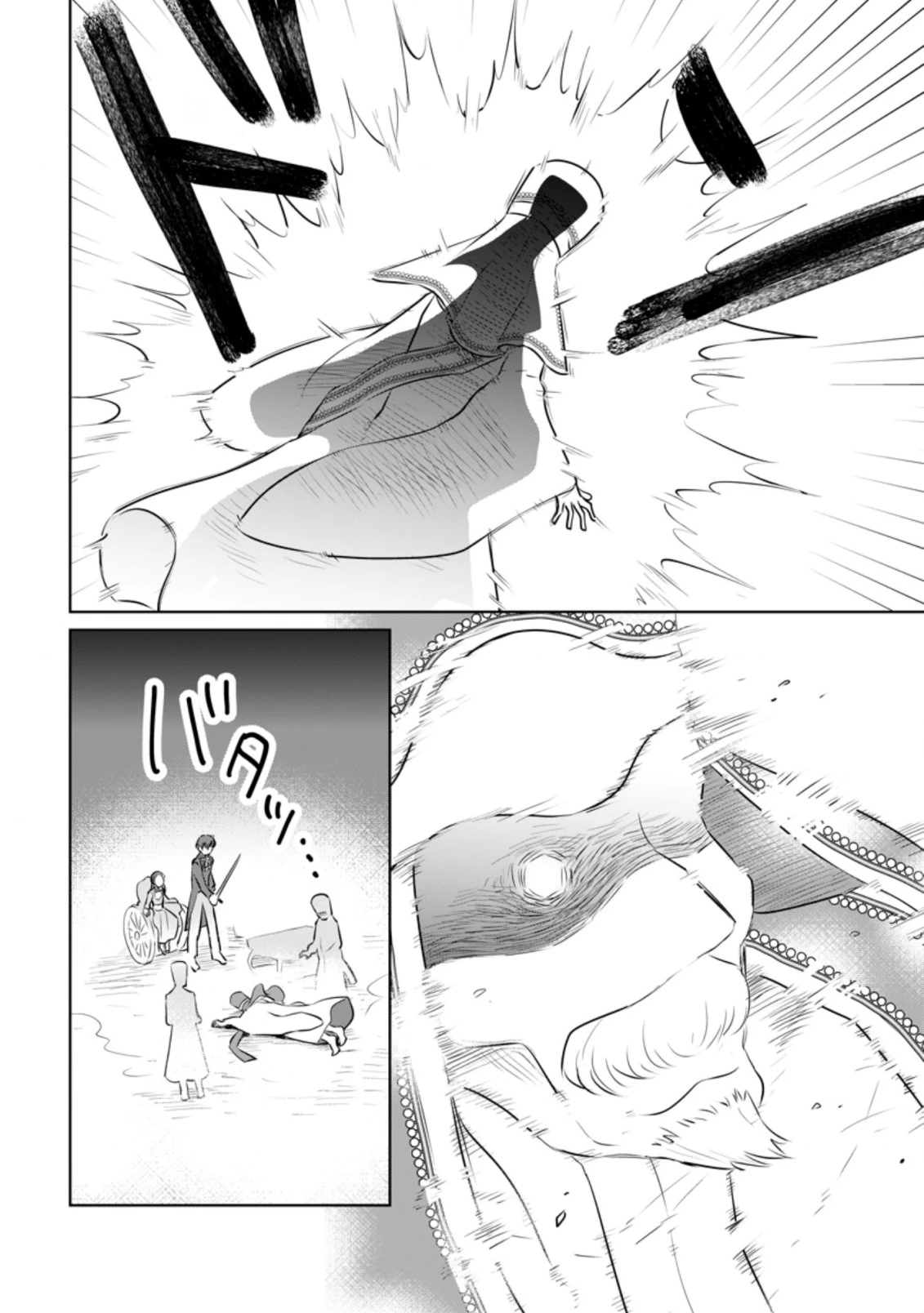 聖女じゃないと追放されたので、もふもふ従者(聖獣)とおにぎりを握る 第16.3話 - 8