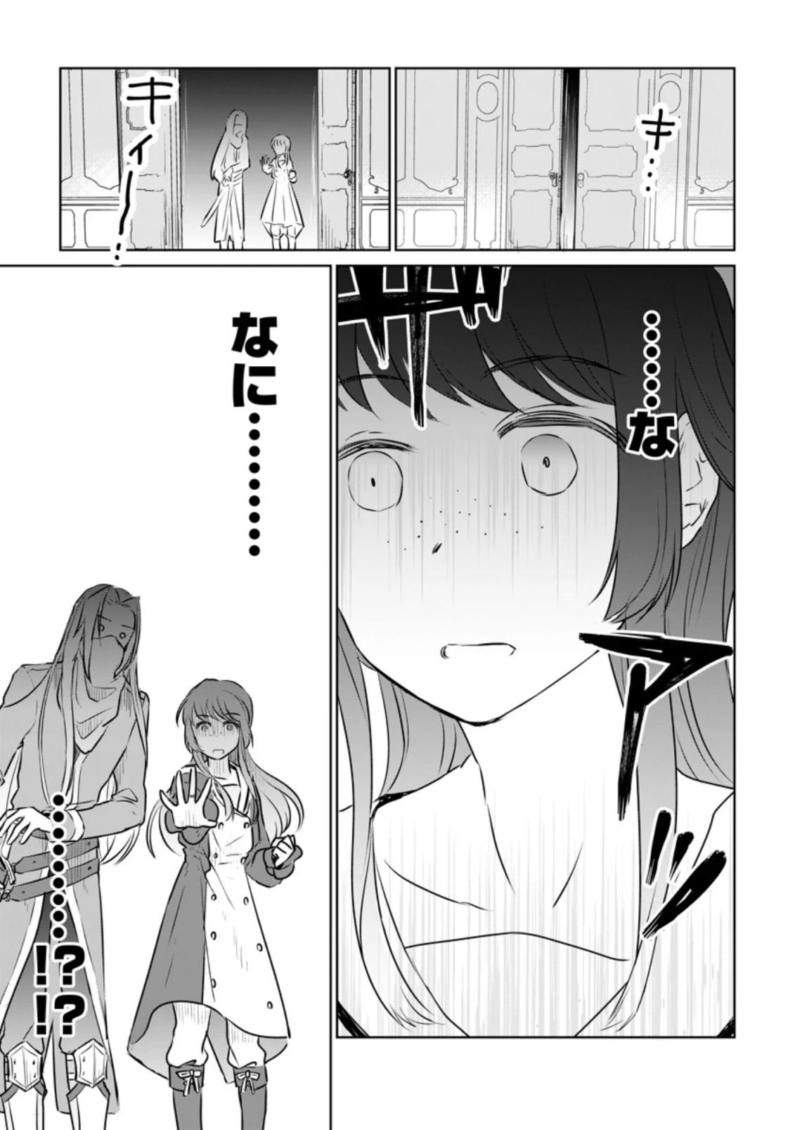 聖女じゃないと追放されたので、もふもふ従者(聖獣)とおにぎりを握る 第16.3話 - 9