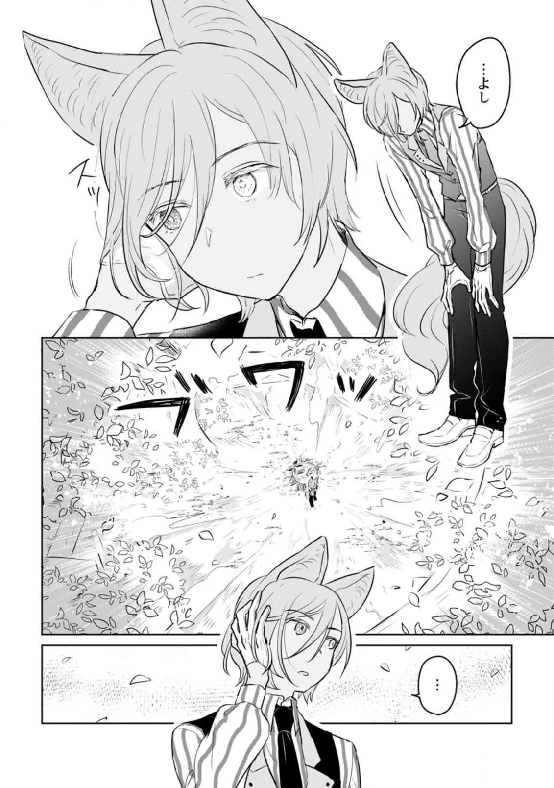 聖女じゃないと追放されたので、もふもふ従者(聖獣)とおにぎりを握る 第15.2話 - 5