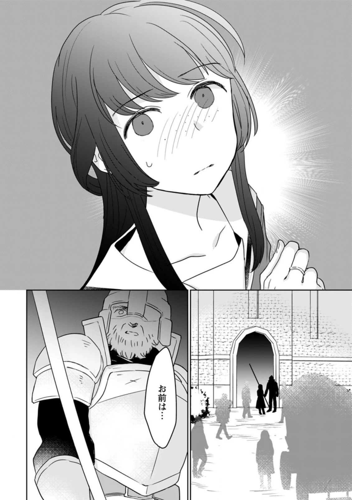 聖女じゃないと追放されたので、もふもふ従者(聖獣)とおにぎりを握る 第11.1話 - 2