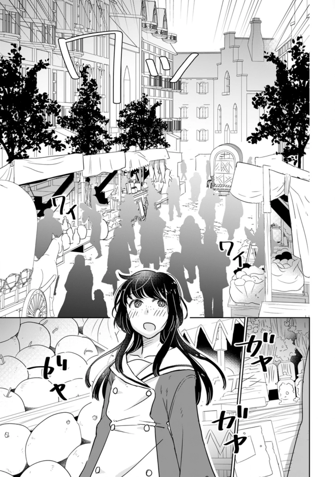 聖女じゃないと追放されたので、もふもふ従者(聖獣)とおにぎりを握る 第11.1話 - 7