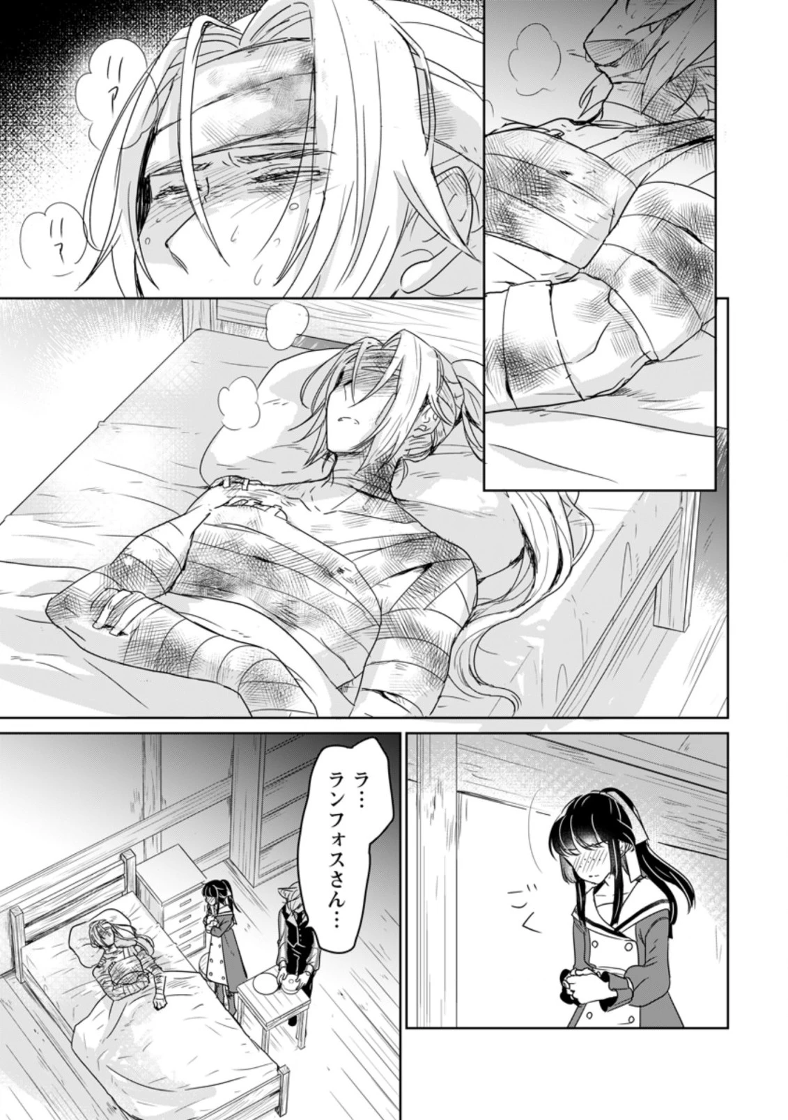 聖女じゃないと追放されたので、もふもふ従者(聖獣)とおにぎりを握る 第8.2話 - 10