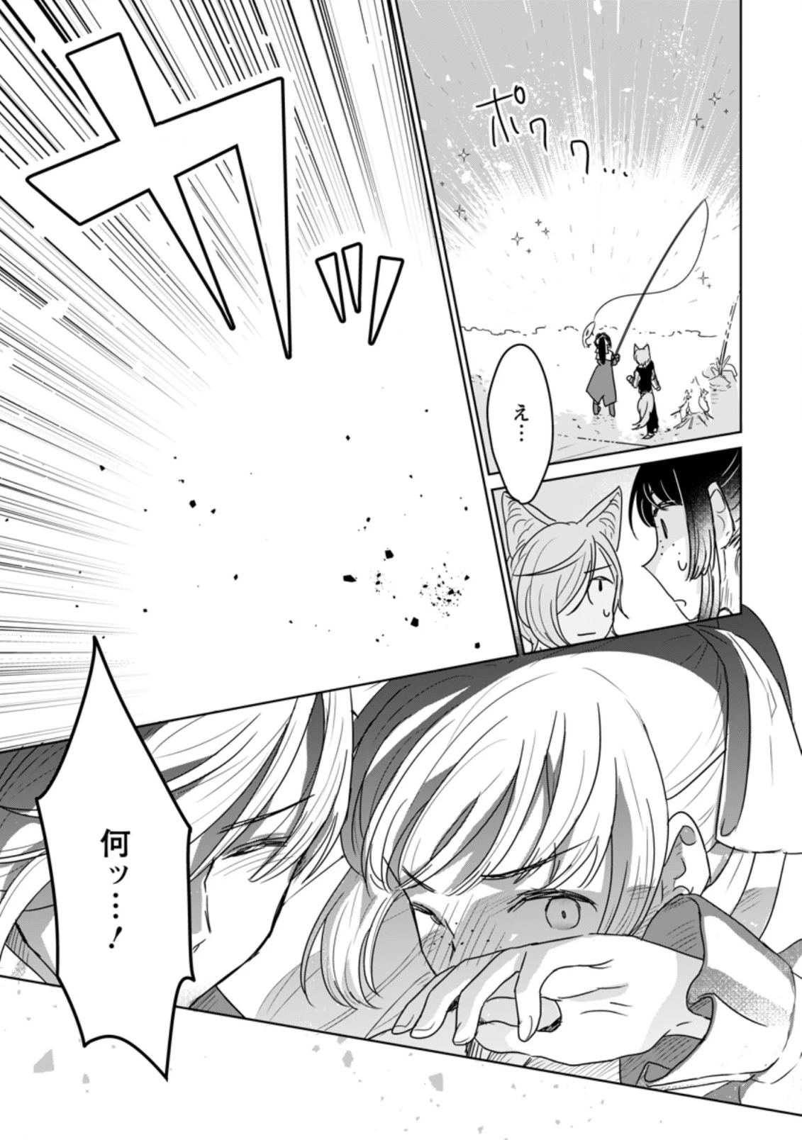 聖女じゃないと追放されたので、もふもふ従者(聖獣)とおにぎりを握る 第7.3話 - 3