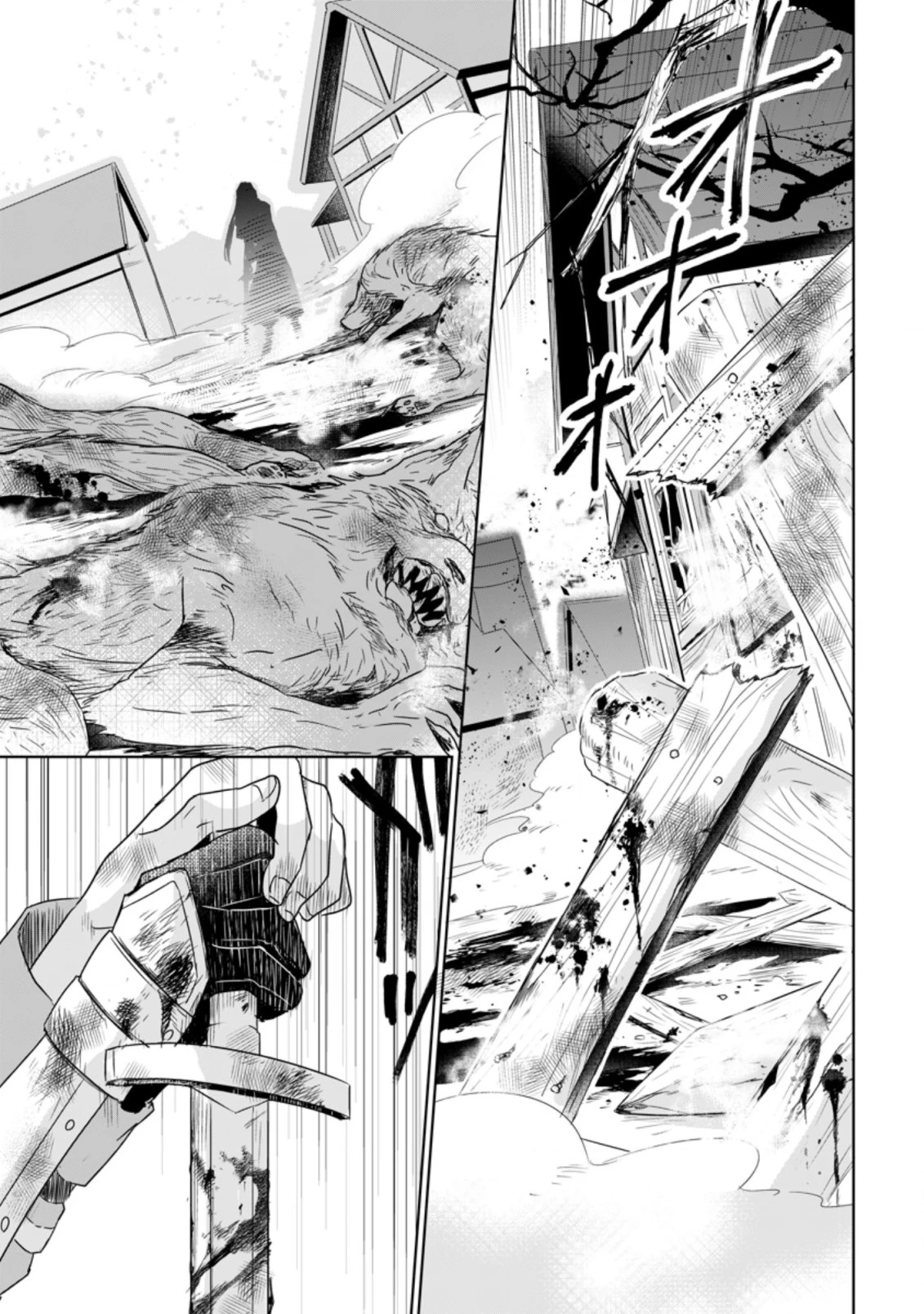 聖女じゃないと追放されたので、もふもふ従者(聖獣)とおにぎりを握る 第7.3話 - 7