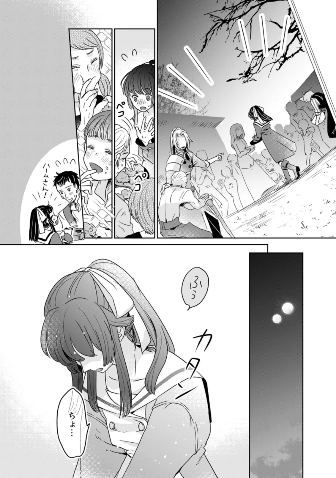 聖女じゃないと追放されたので、もふもふ従者(聖獣)とおにぎりを握る 第6.3話 - 4