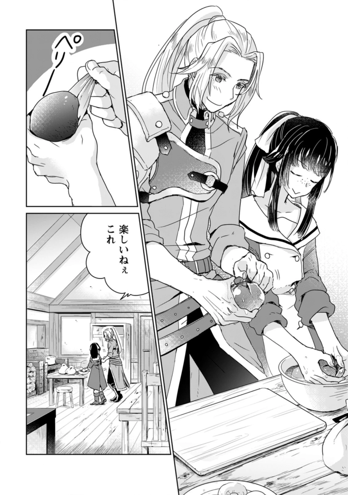 聖女じゃないと追放されたので、もふもふ従者(聖獣)とおにぎりを握る 第5.3話 - 8