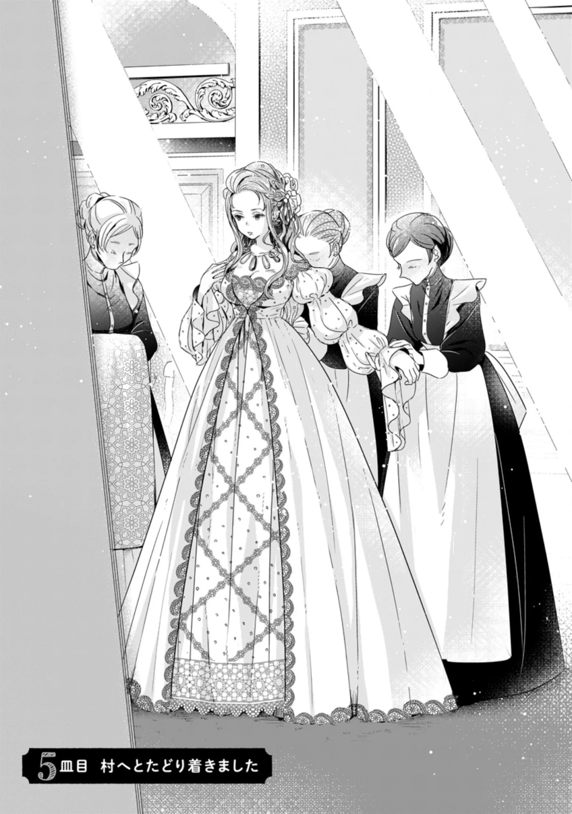 聖女じゃないと追放されたので、もふもふ従者(聖獣)とおにぎりを握る 第5.1話 - 1