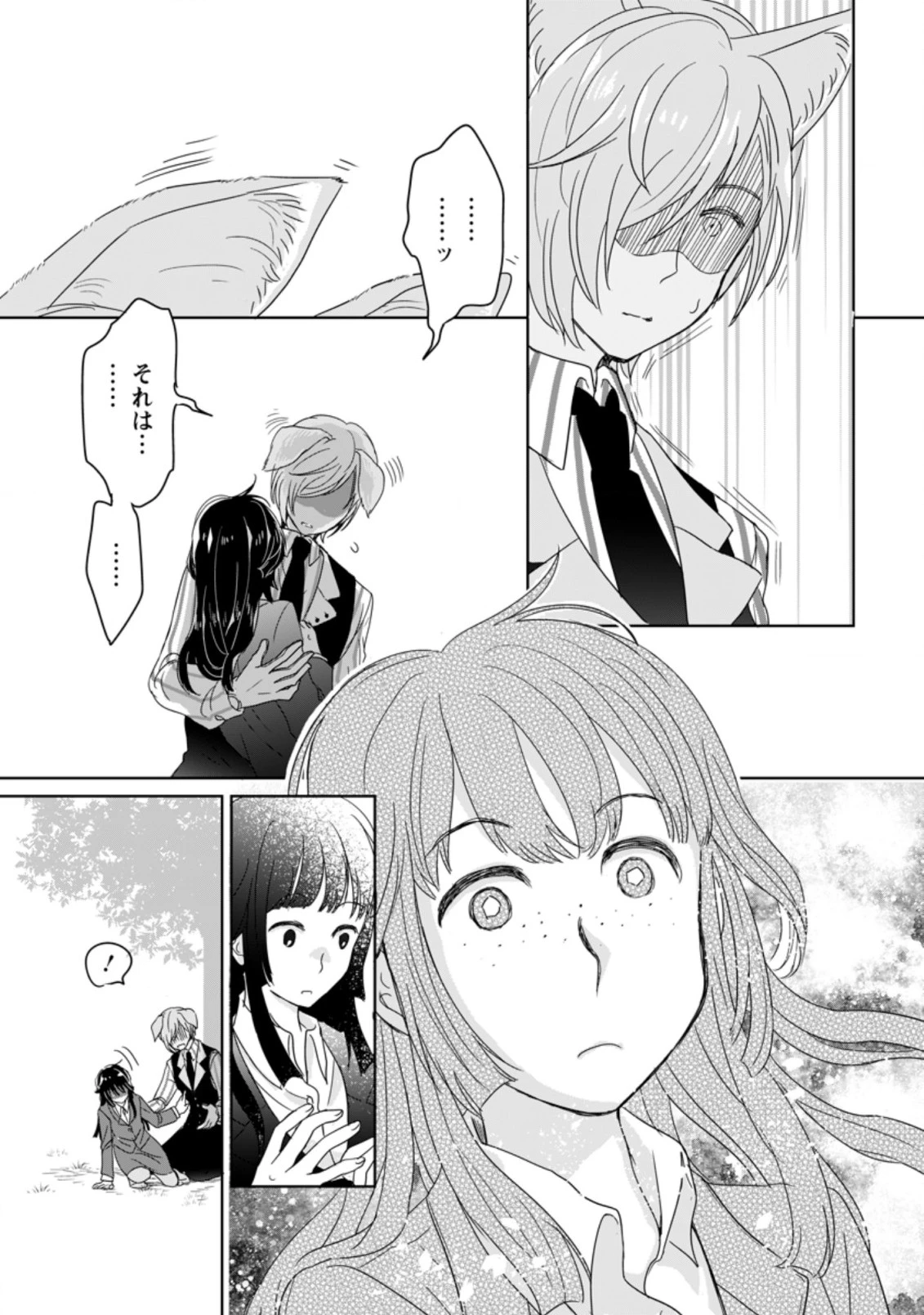 聖女じゃないと追放されたので、もふもふ従者(聖獣)とおにぎりを握る 第1.3話 - 5