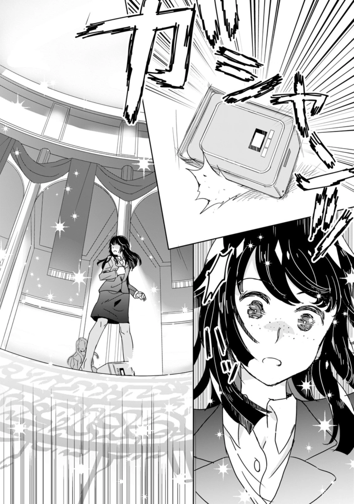 聖女じゃないと追放されたので、もふもふ従者(聖獣)とおにぎりを握る 第1.1話 - 4