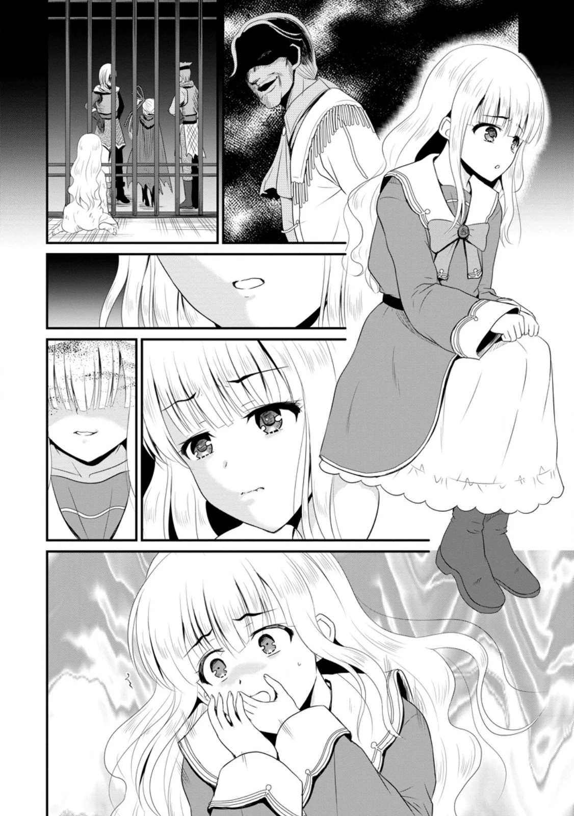 おっさん底辺治癒士と愛娘の辺境ライフ ～中年男が回復スキルに覚醒して、英雄へ成り上がる～ 第49.2話 - 4