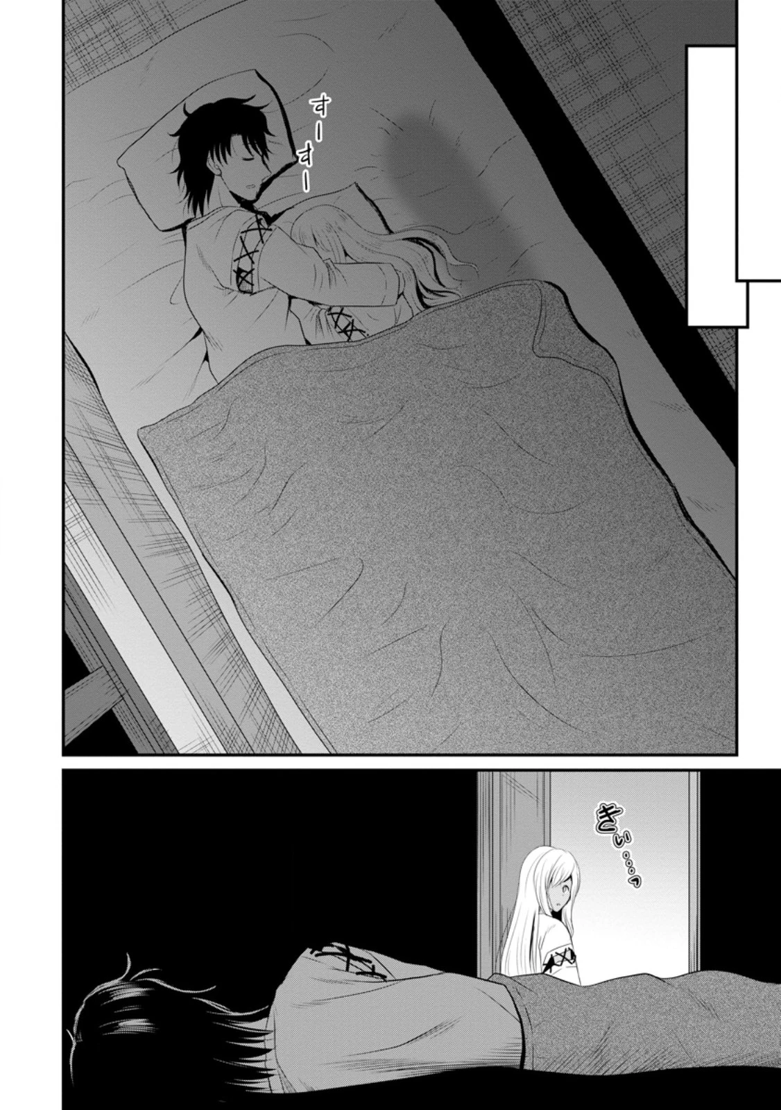 おっさん底辺治癒士と愛娘の辺境ライフ ～中年男が回復スキルに覚醒して、英雄へ成り上がる～ 第49.2話 - 6