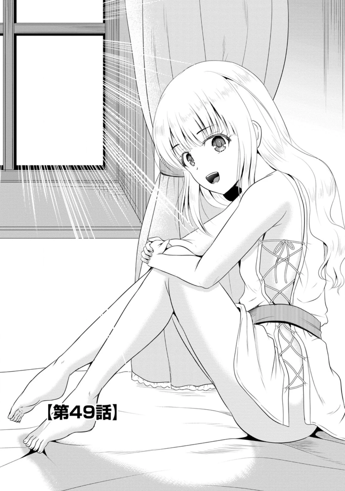 おっさん底辺治癒士と愛娘の辺境ライフ ～中年男が回復スキルに覚醒して、英雄へ成り上がる～ 第49.1話 - 1